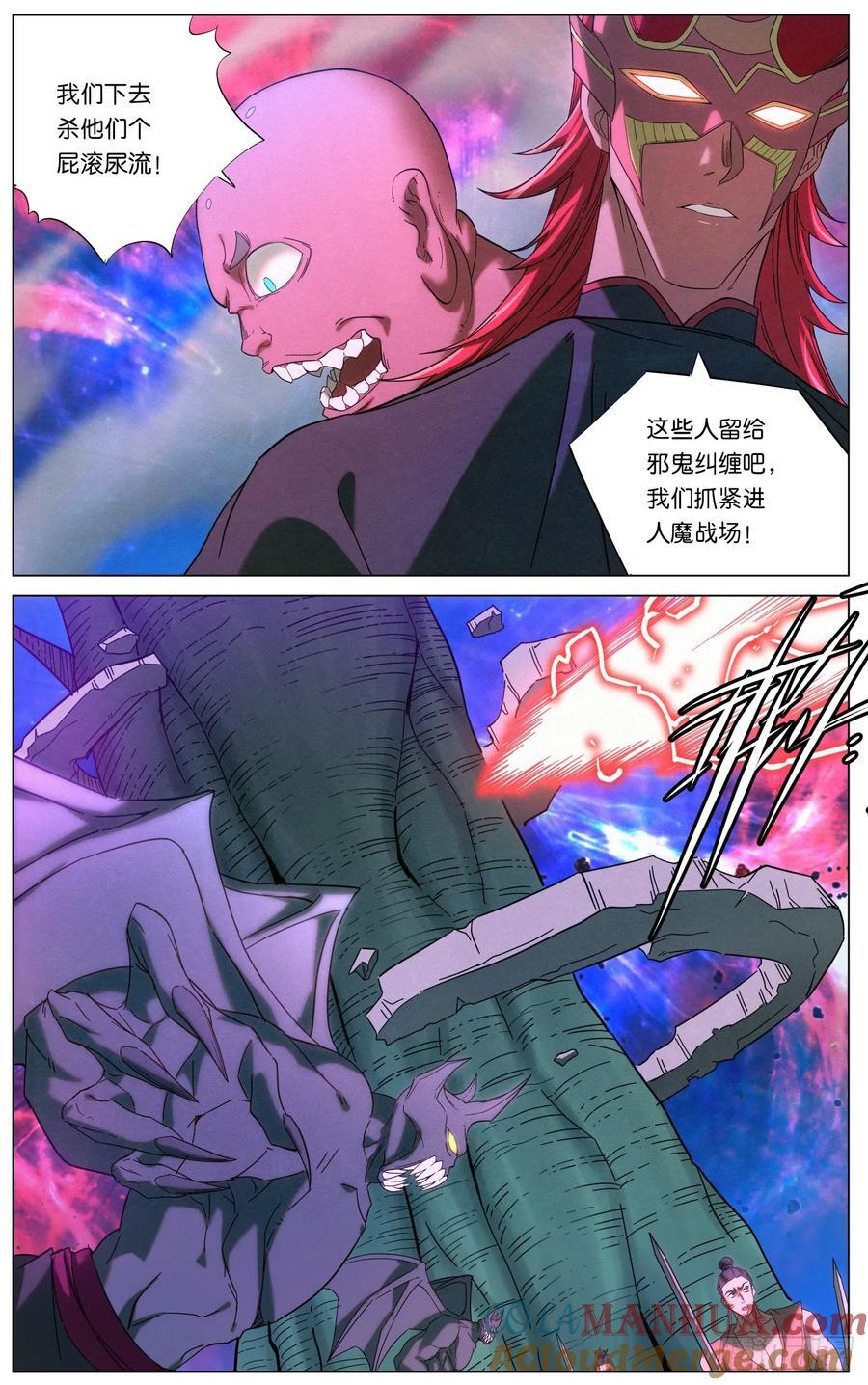 公子实在太正义了漫画,162 众派齐聚1图