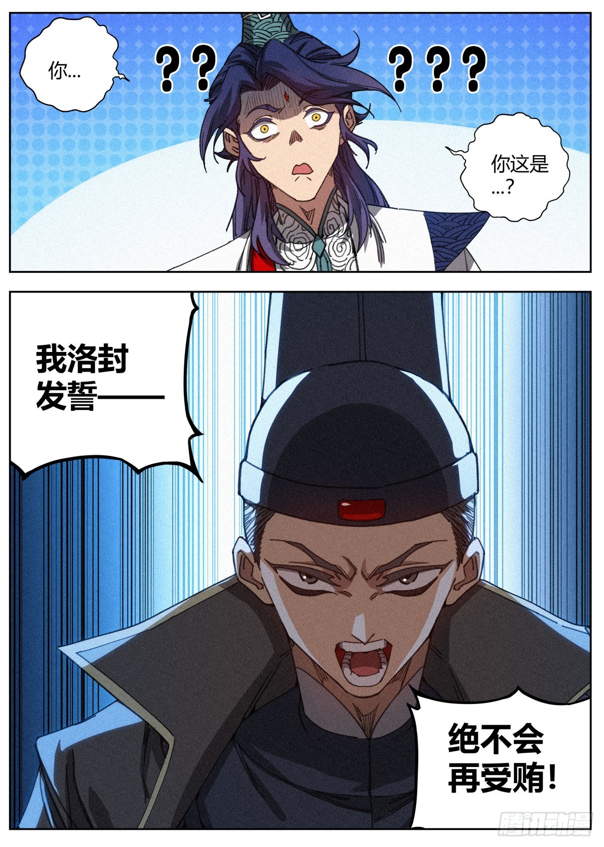 公子实在太正义了漫画,017 当头棒喝2图