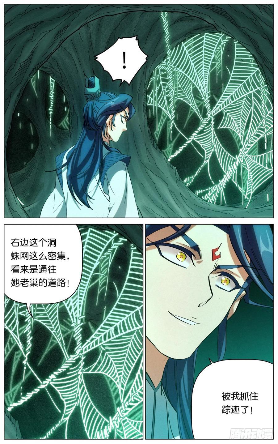 公子实在太正义了漫画,167 我才是猎食者2图