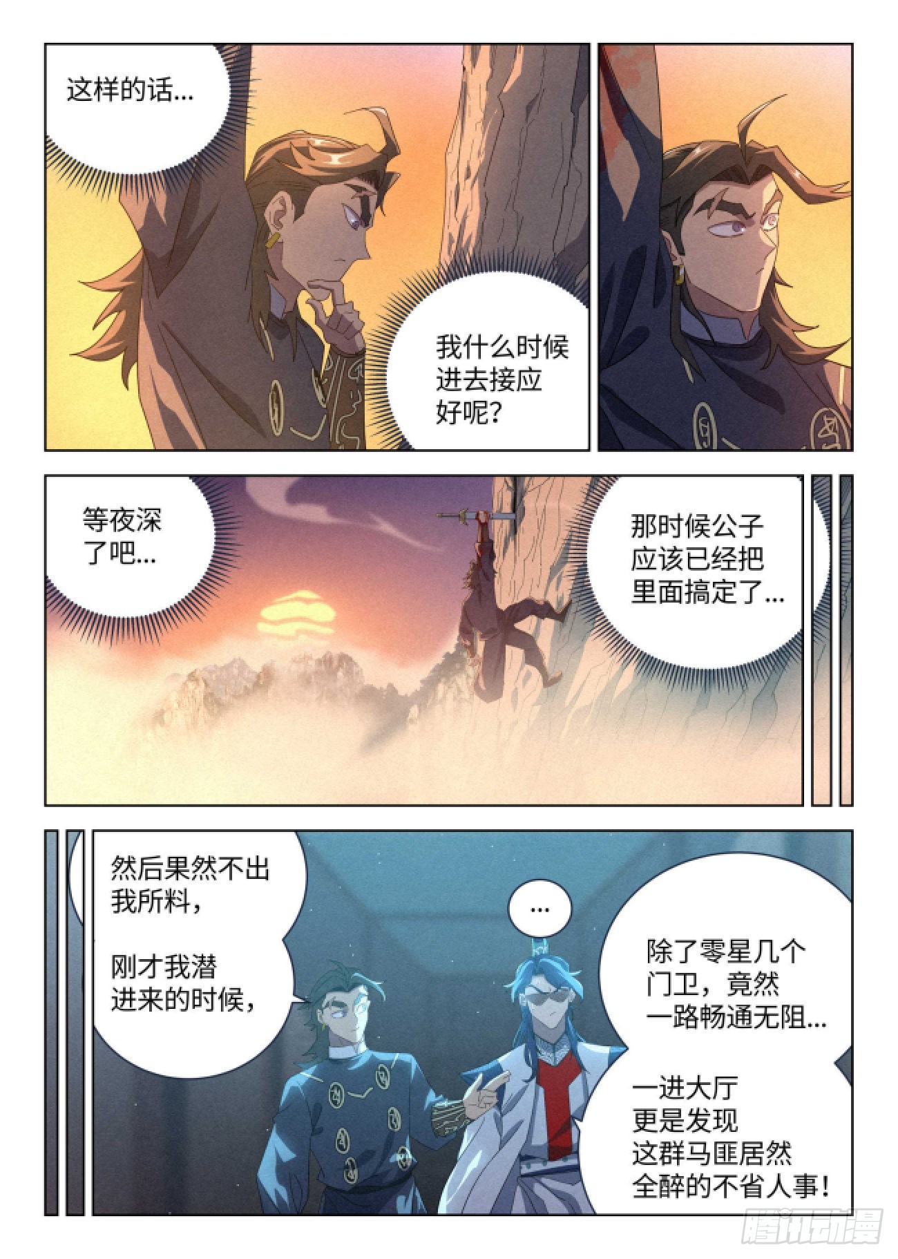 公子实在太正义了漫画,042 惨案2图