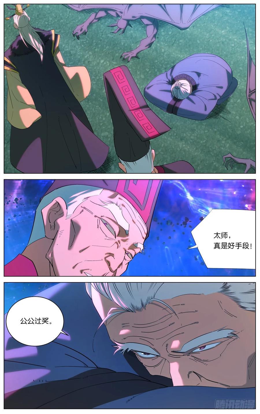 公子实在太正义了漫画,162 众派齐聚2图