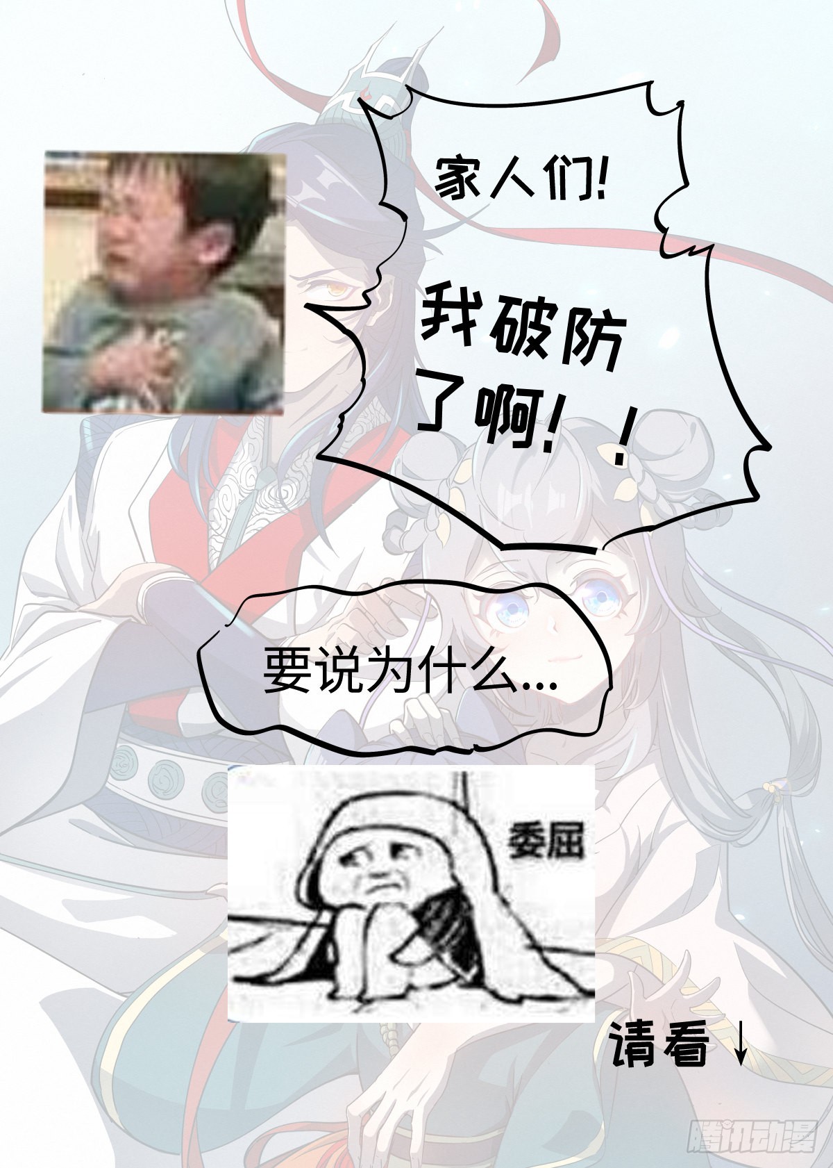 公子实在太正义了漫画,017 当头棒喝1图