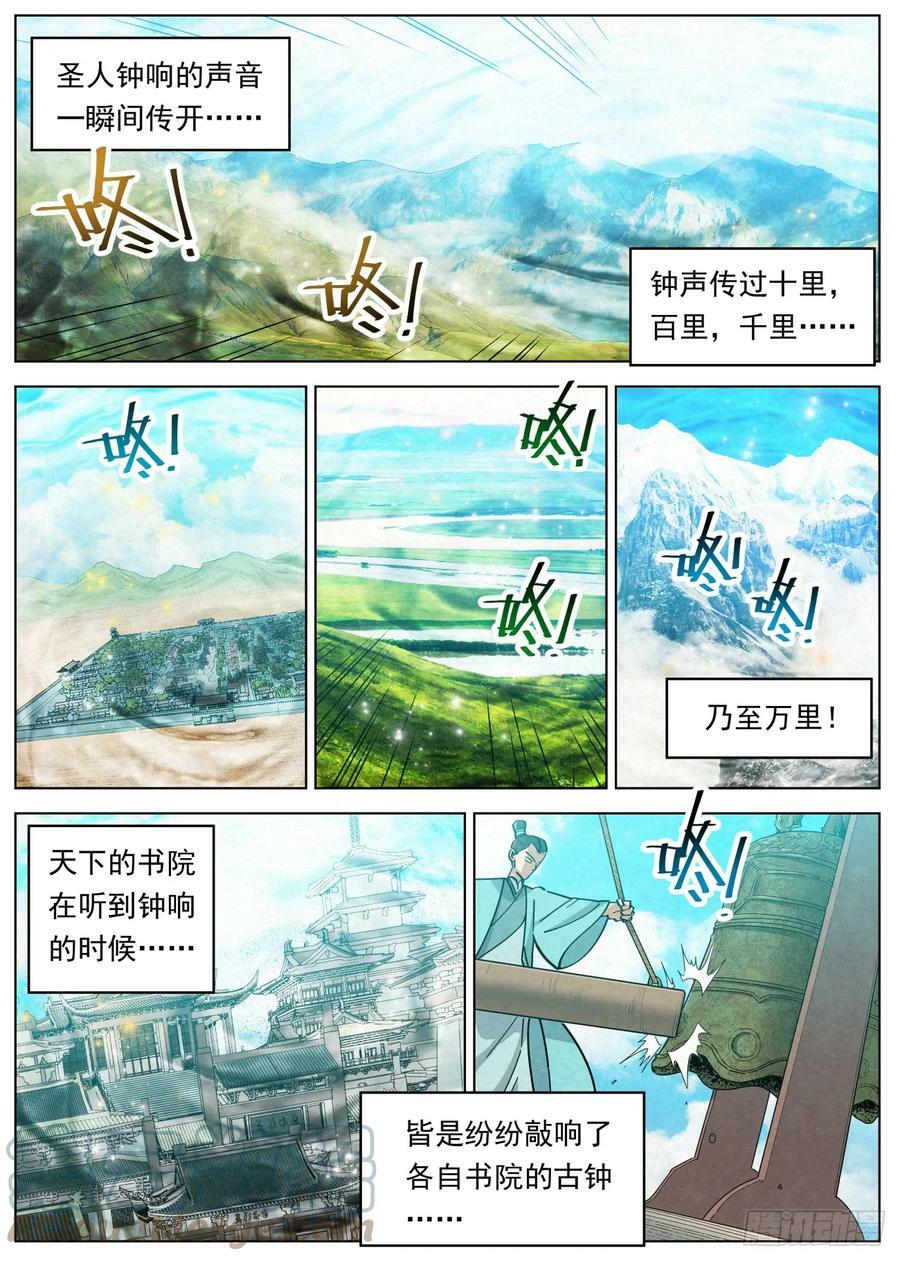 公子实在太正义了漫画,113 大夏太子1图