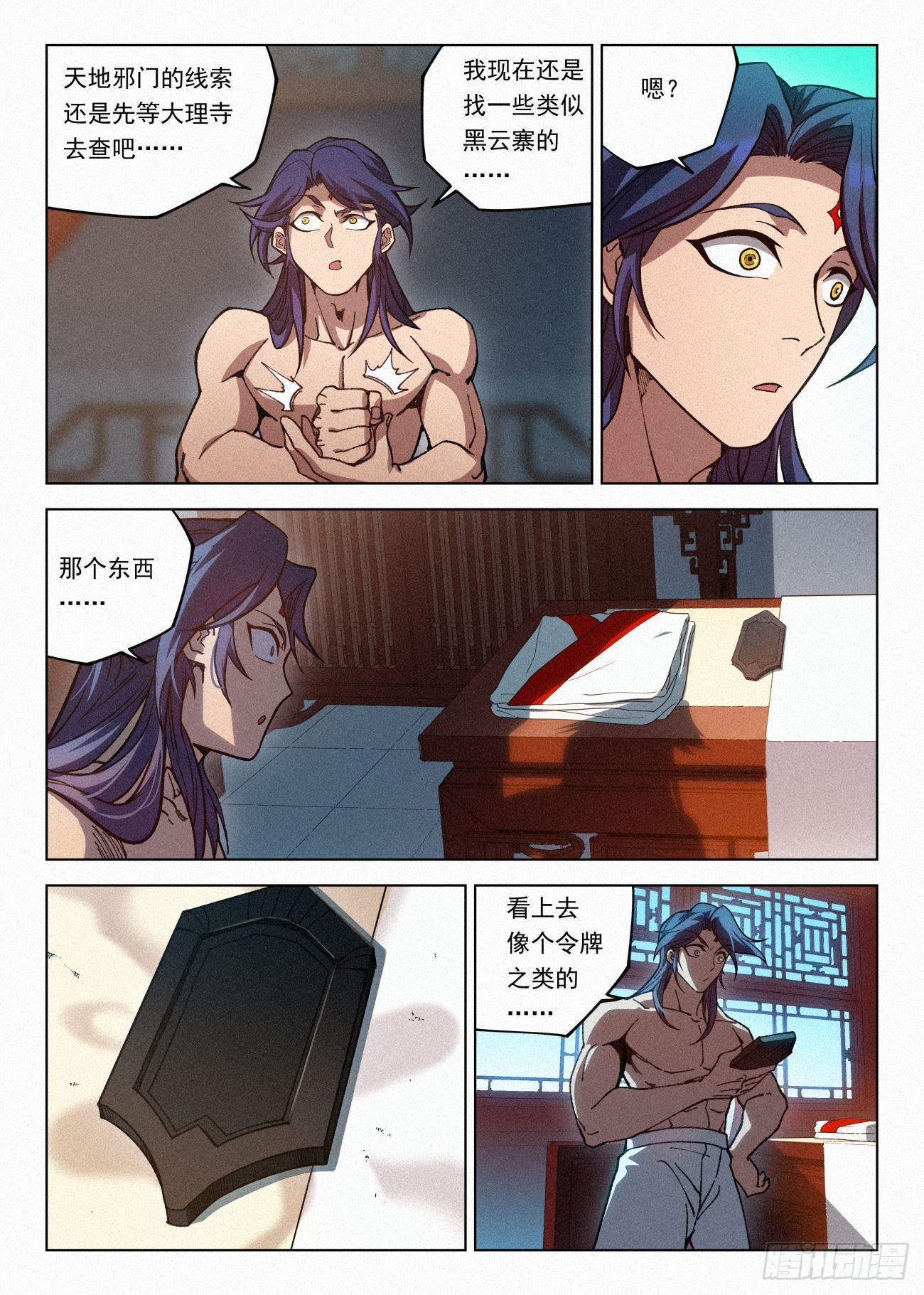 公子实在太正义了漫画,061 请叫我女王2图