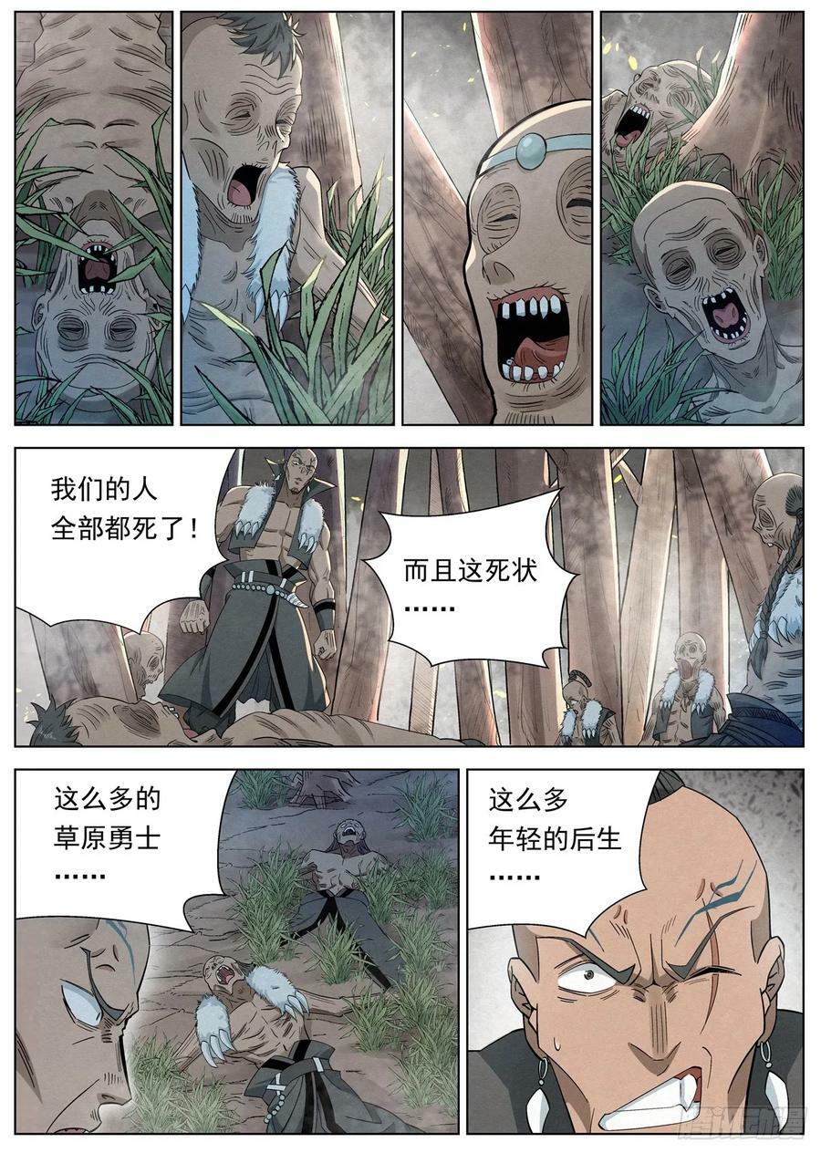 公子实在太正义了漫画,128 第二场考核2图