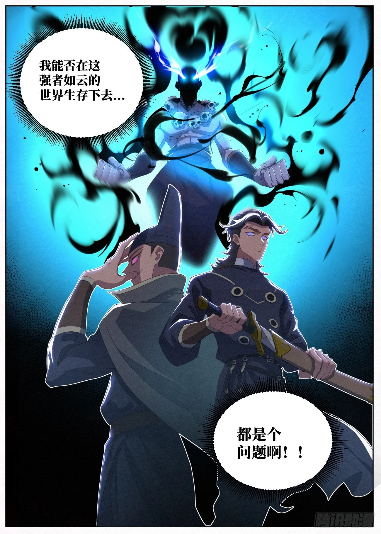 公子实在太正义了漫画,023 给马匪的信1图