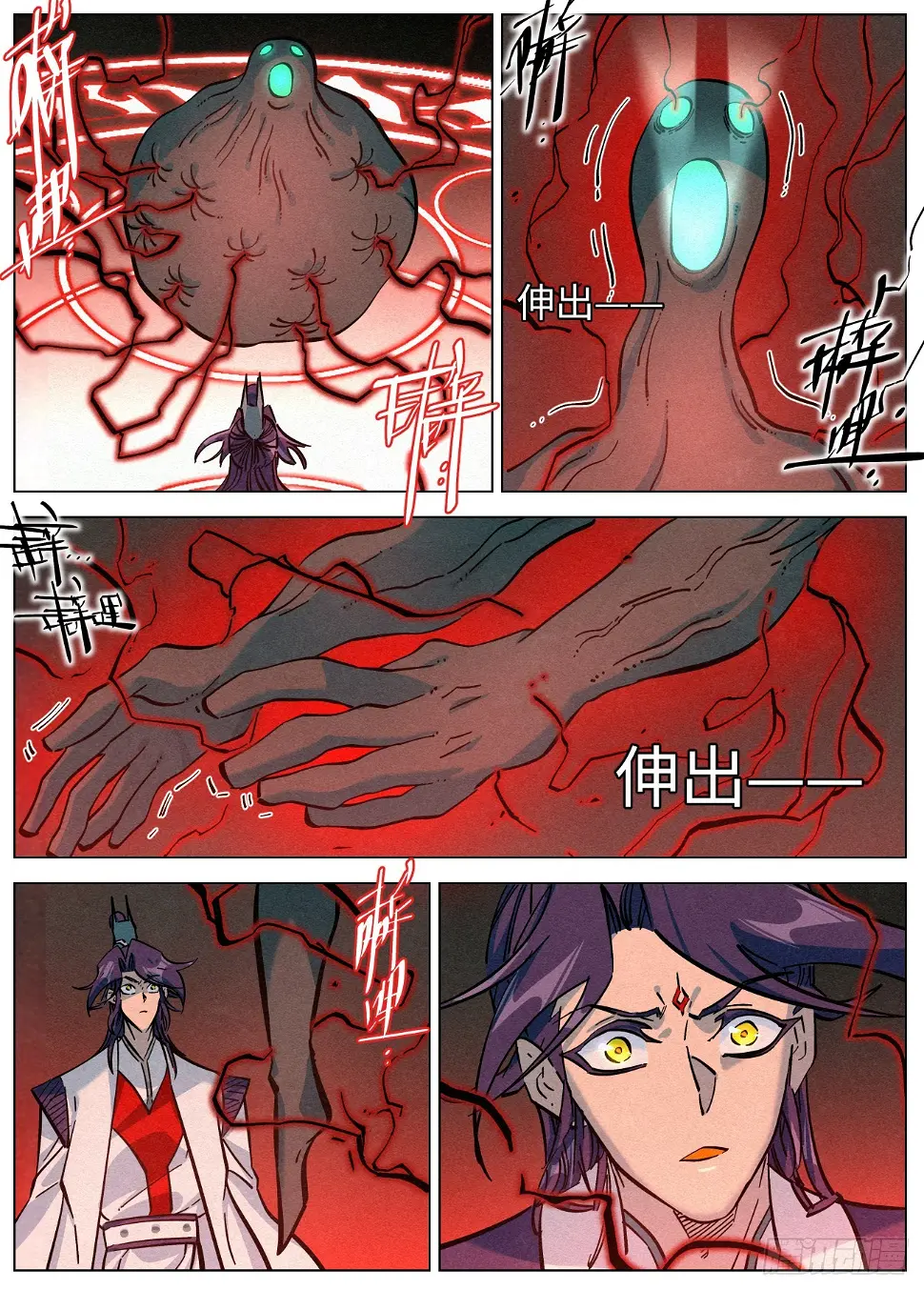 公子实在太正义了漫画,107 魔胎豆花1图
