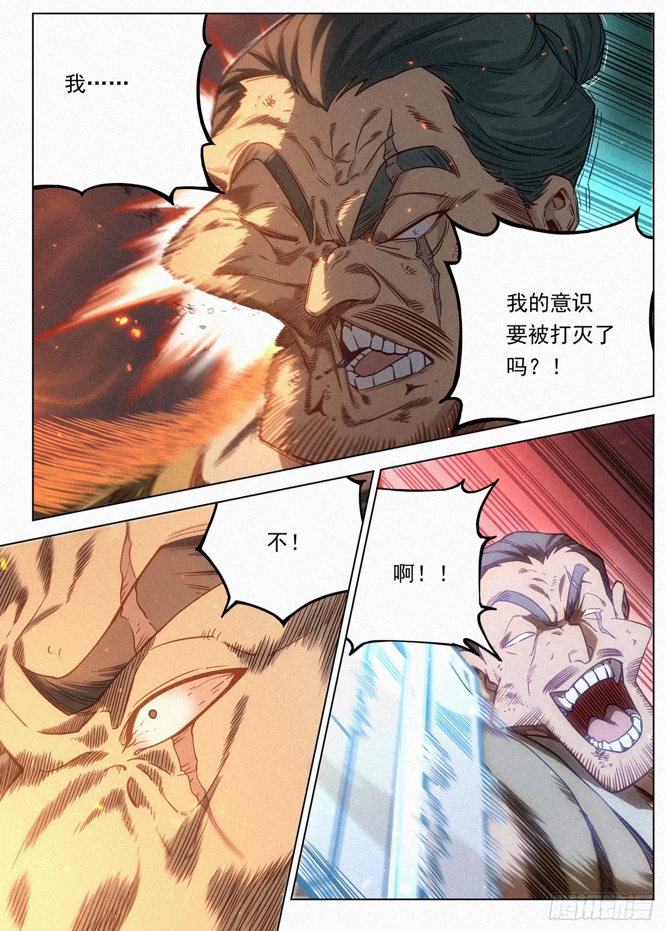 公子实在太正义了漫画,095 黑骑的荣耀2图
