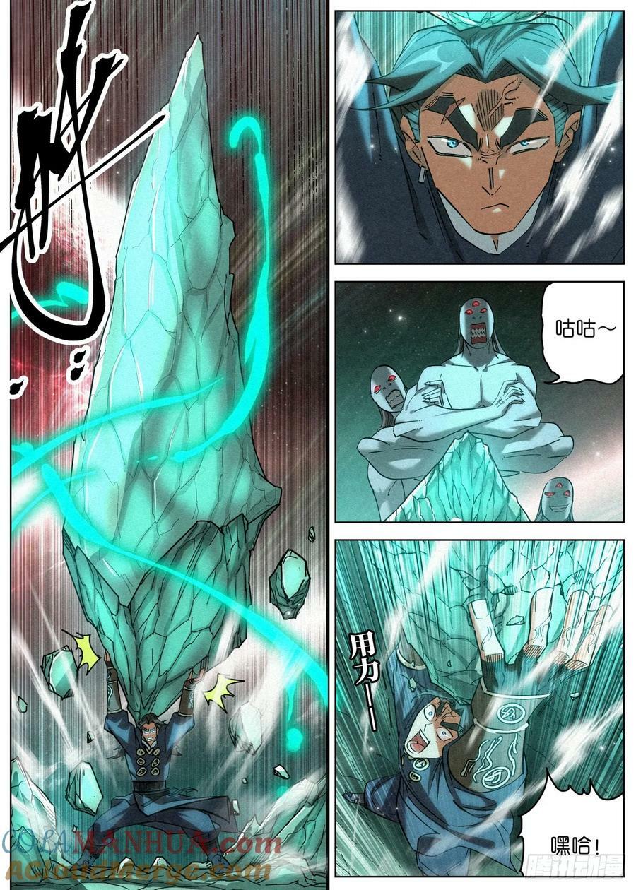 公子实在太正义了漫画,143 被迫卖身赵东汉1图