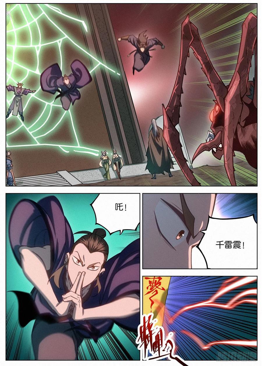 公子实在太正义了漫画,156 各显神通2图