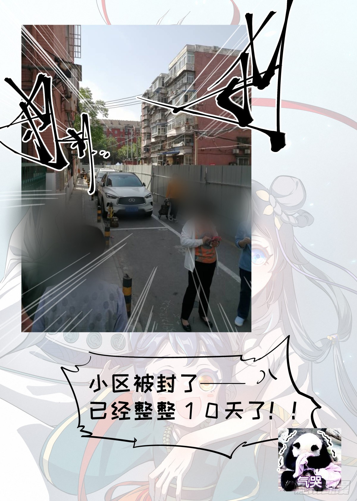 公子实在太正义了漫画,017 当头棒喝2图