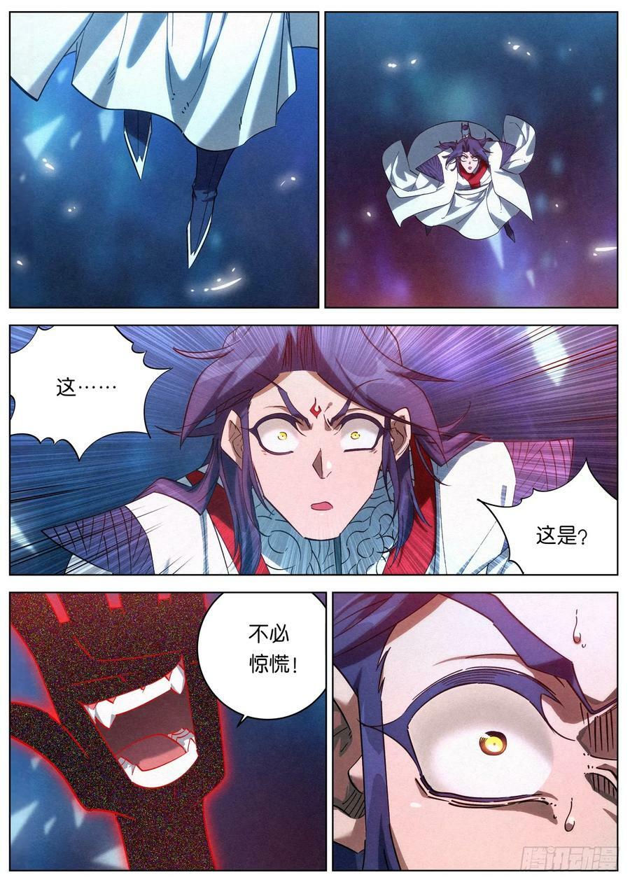 公子实在太正义了漫画,139 邪君继承者2图