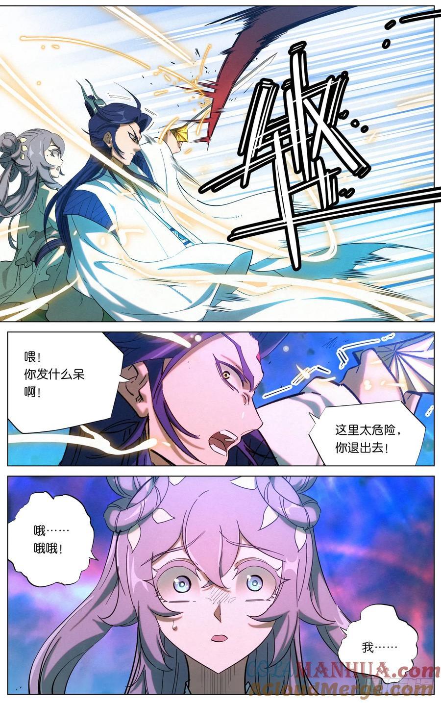 公子实在太正义了漫画,164 急中生智1图