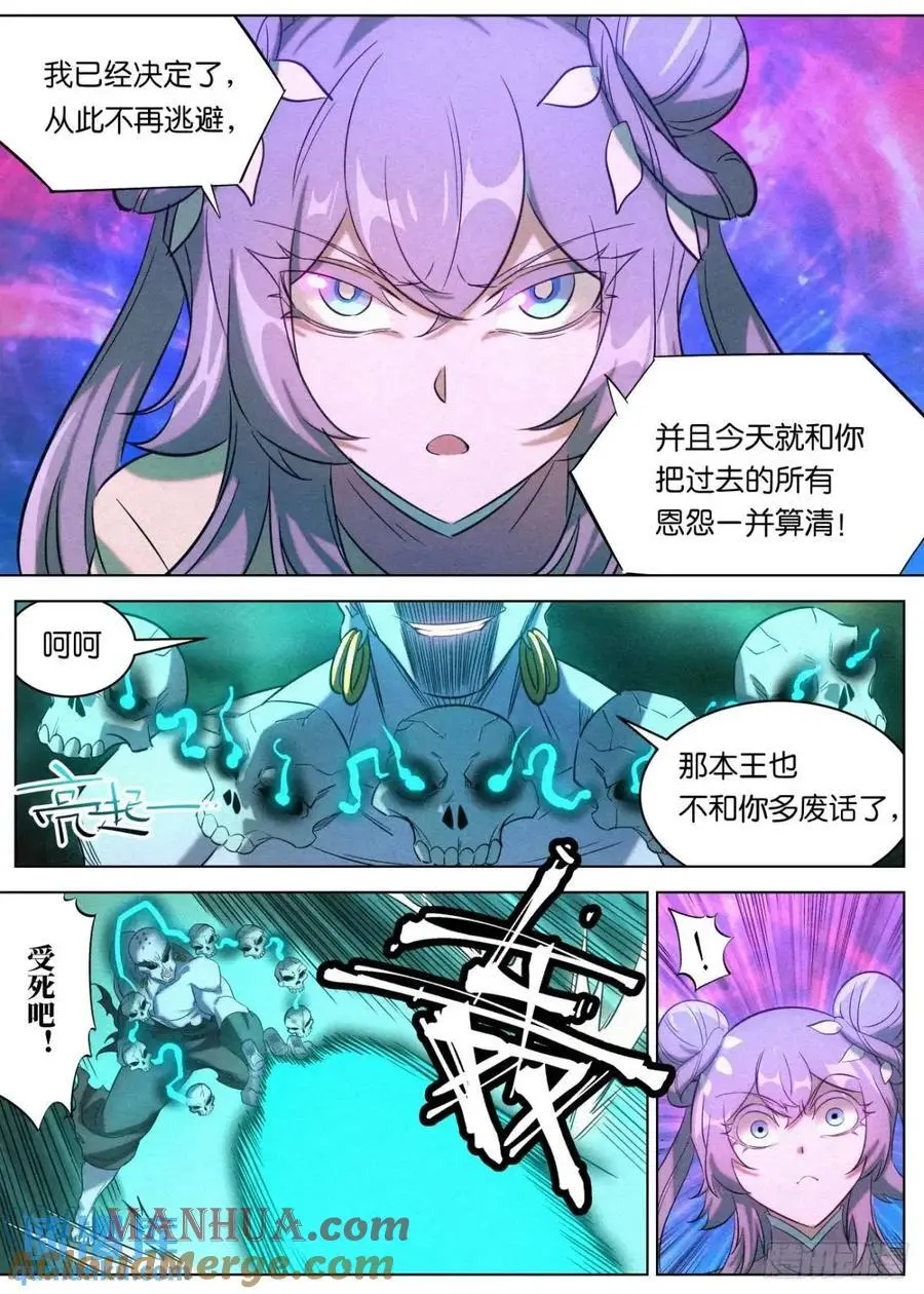 公子实在太正义了漫画,172 小豆花的爆发1图