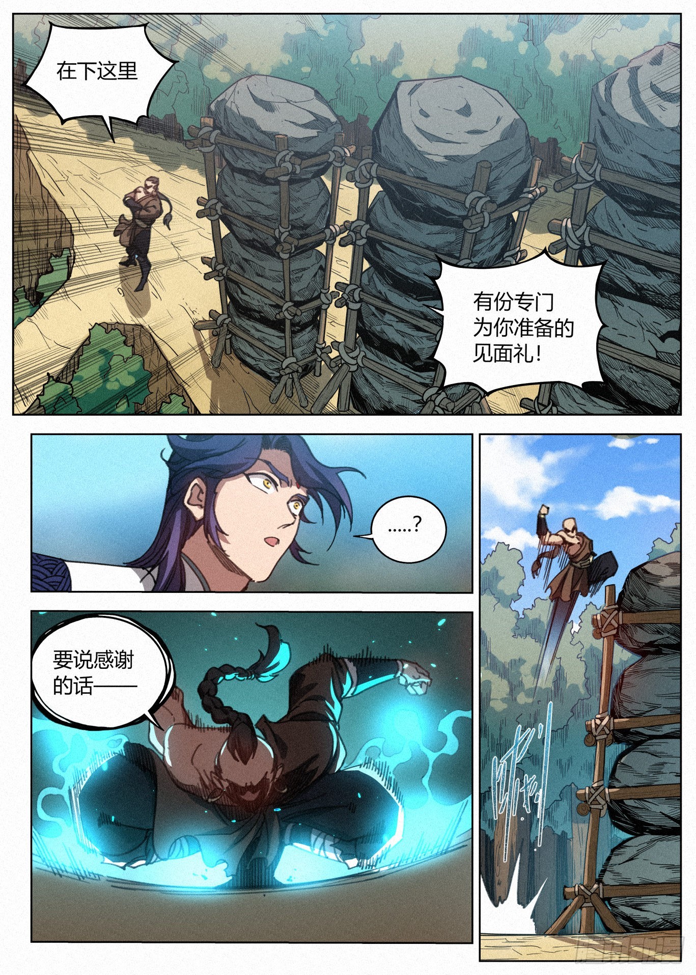 公子实在太正义了漫画,029 给你的见面礼1图