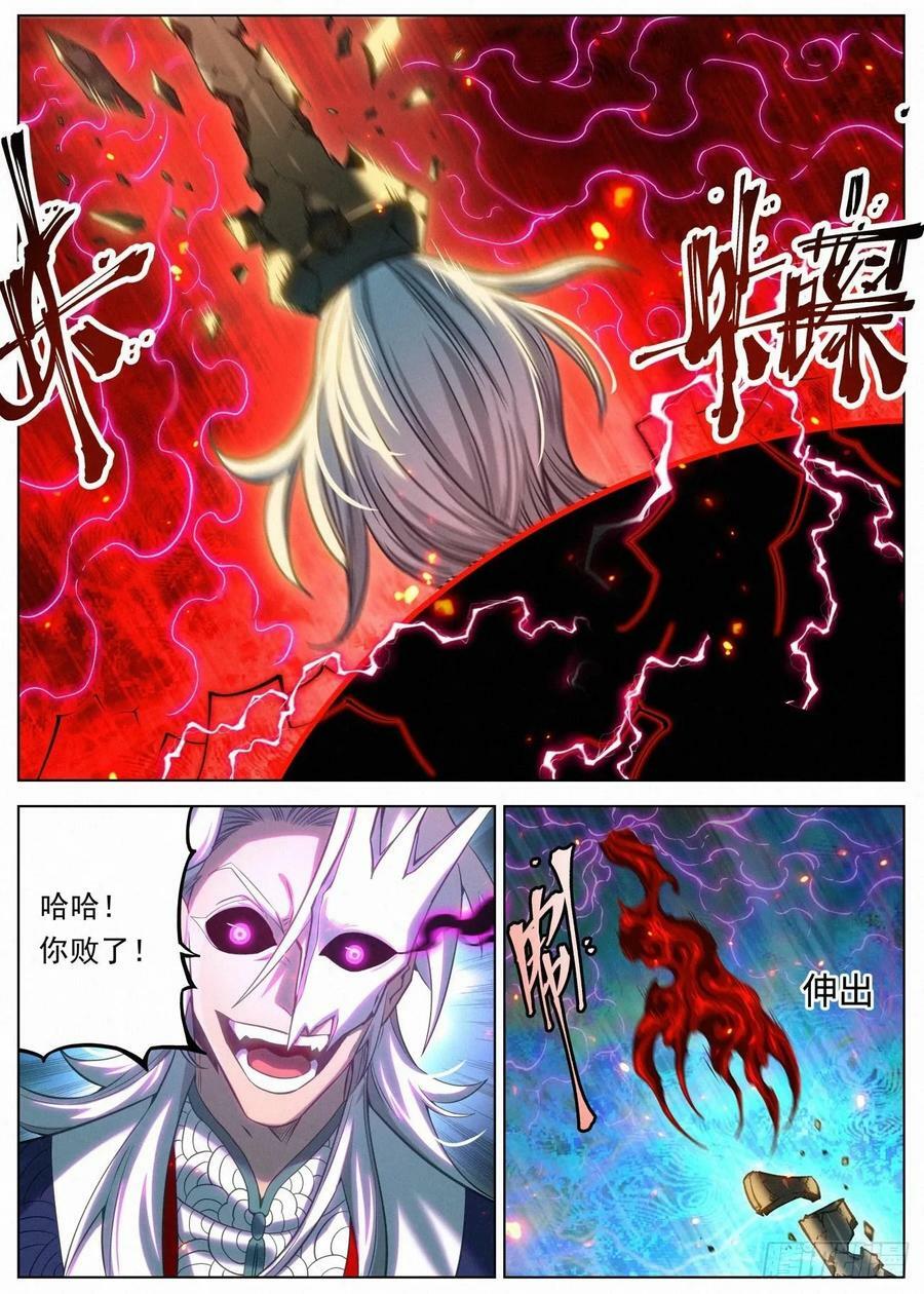 公子实在太正义了漫画,133 王的麾下2图