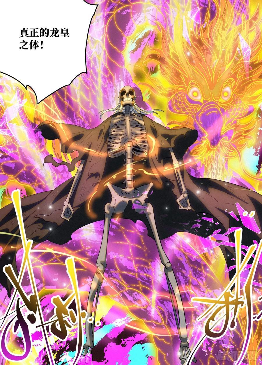 公子实在太正义了漫画,156 各显神通2图