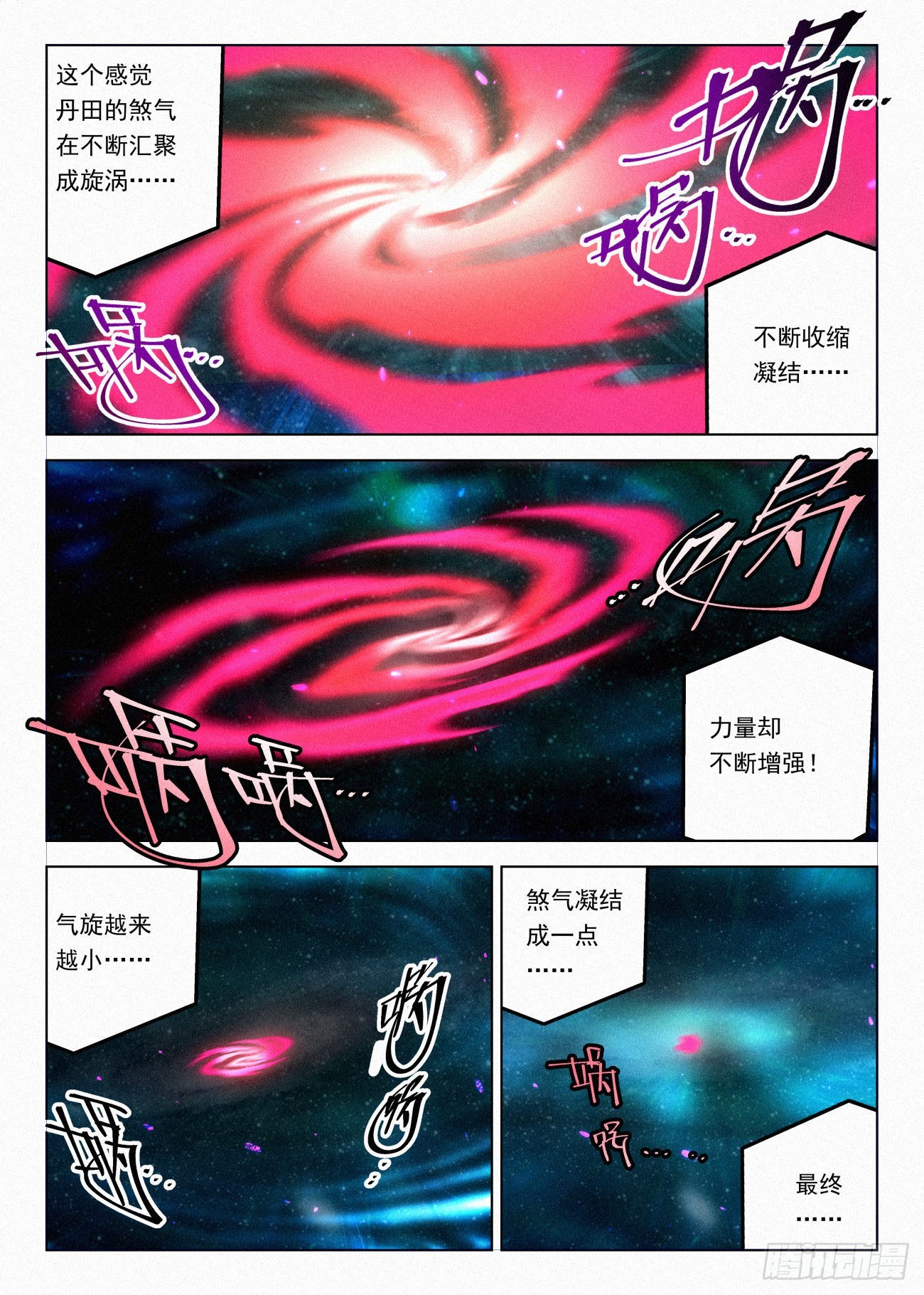 公子实在太正义了漫画,060 邪修八品·煞旋境！2图