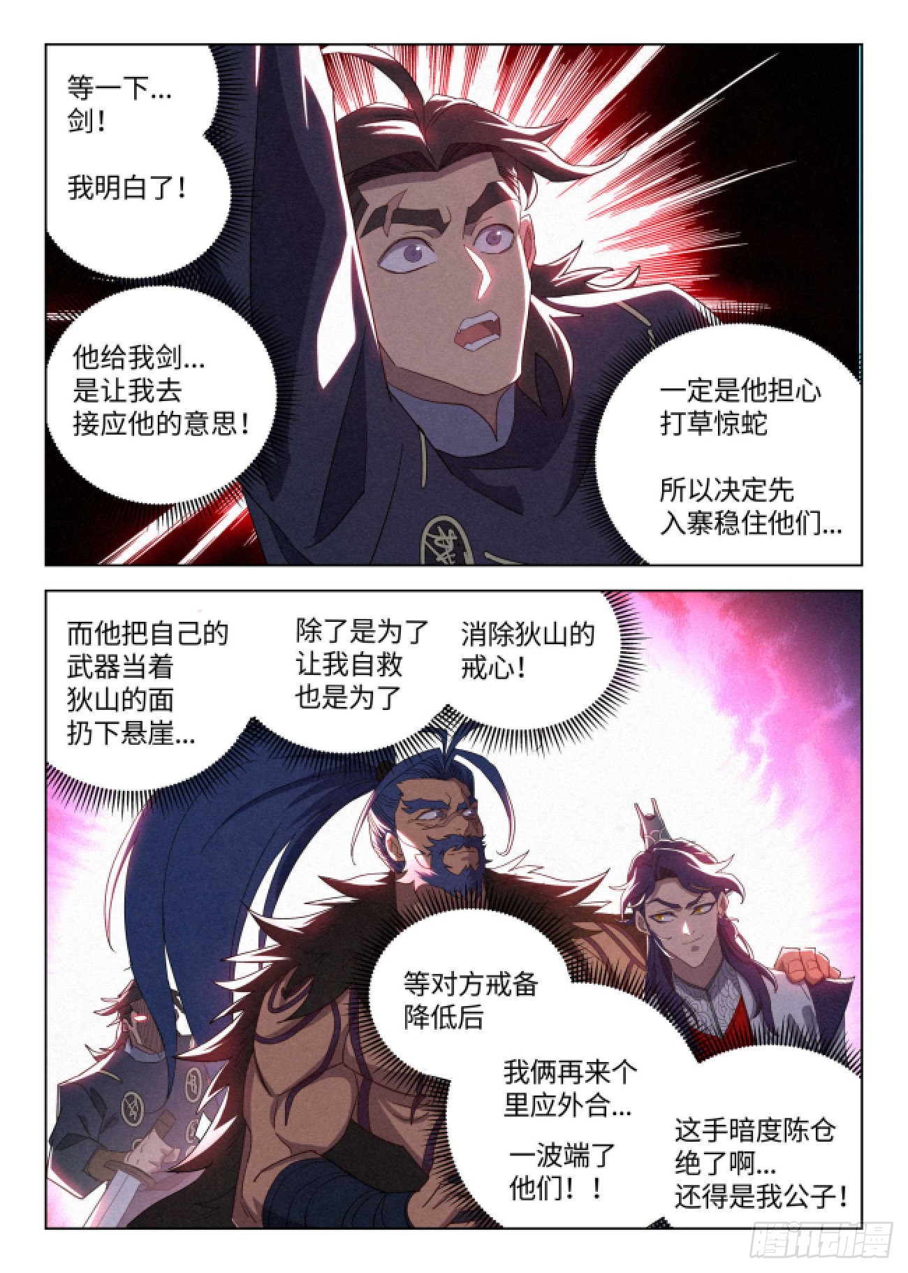 公子实在太正义了漫画,042 惨案2图