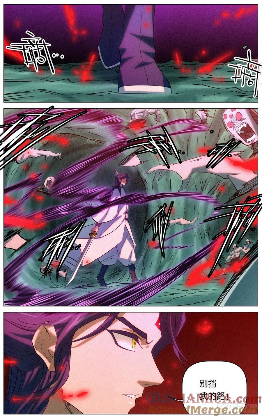 公子实在太正义了漫画,167 我才是猎食者1图
