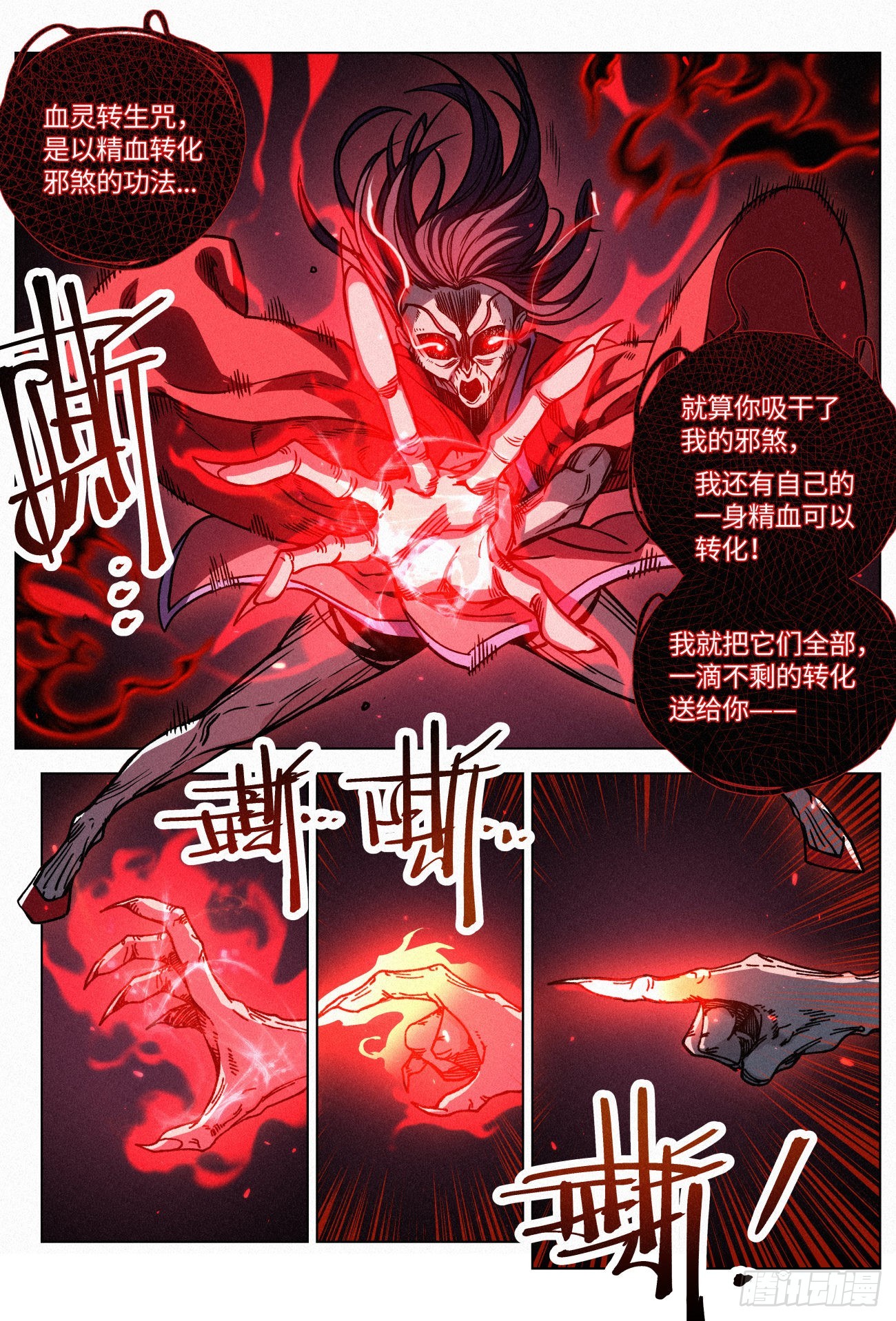 公子实在太正义了漫画,056  反派任务完成！2图