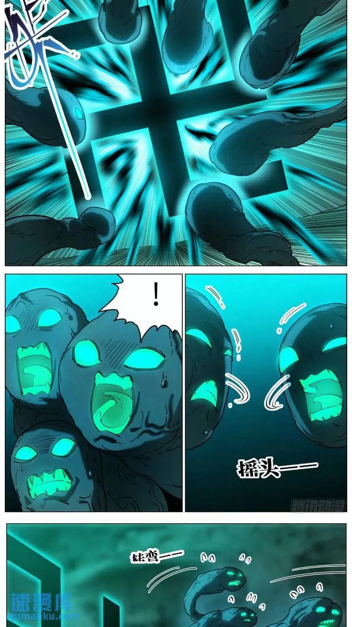 公子实在太正义了漫画,168 魔胎被夺2图