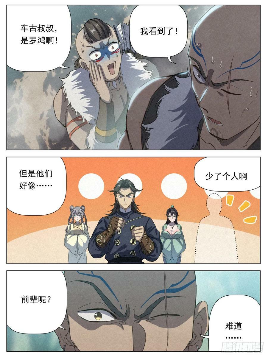 公子实在太正义了漫画,124 短兵相接2图