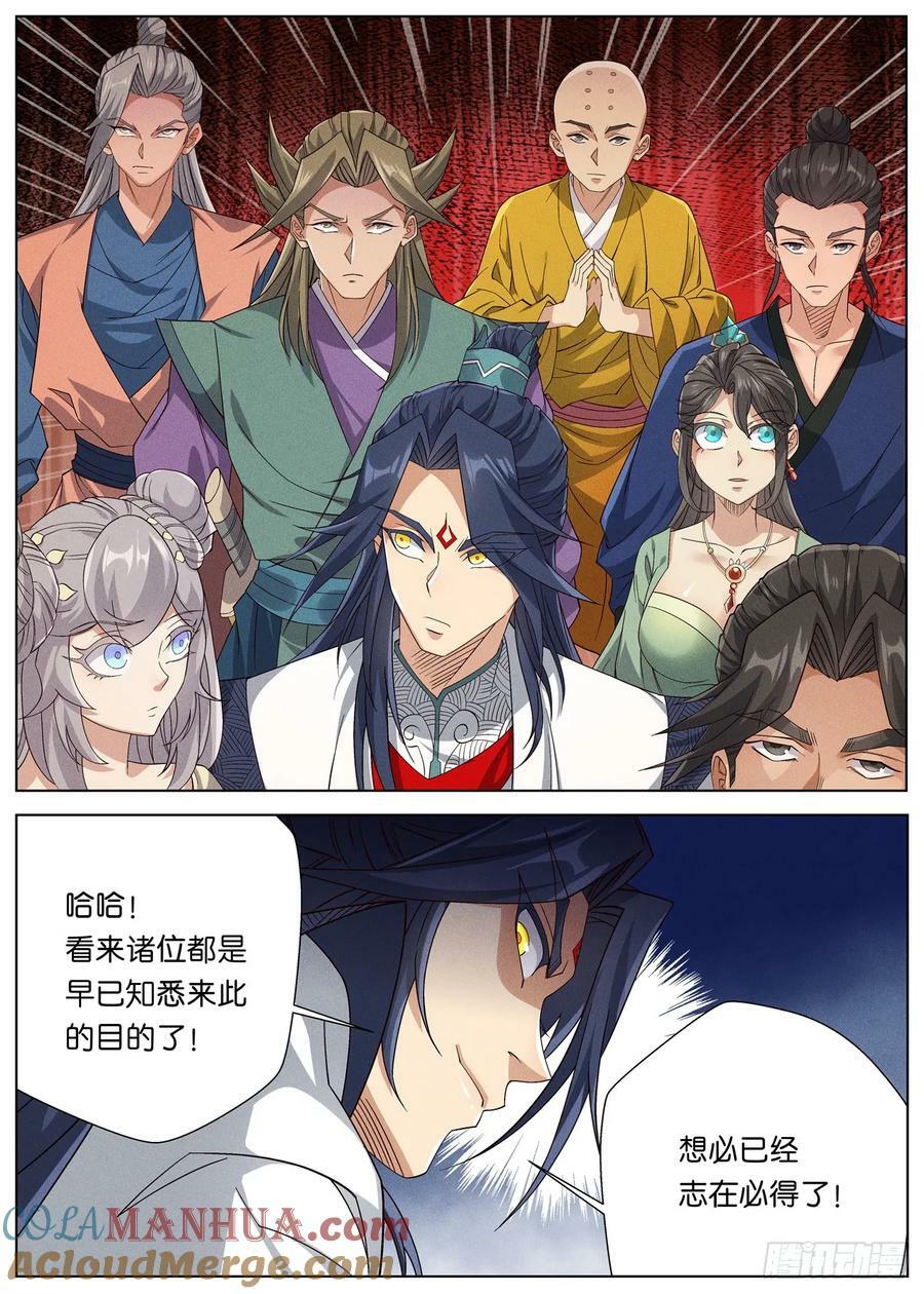 公子实在太正义了漫画,142 学海秘境·无间外域1图