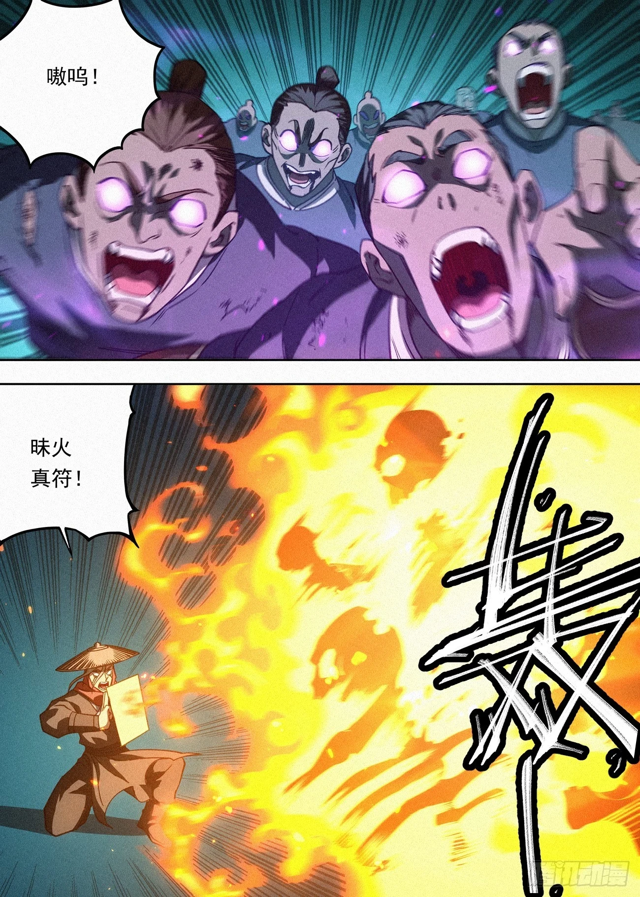 公子实在太正义了漫画,100 四剑化蛟2图