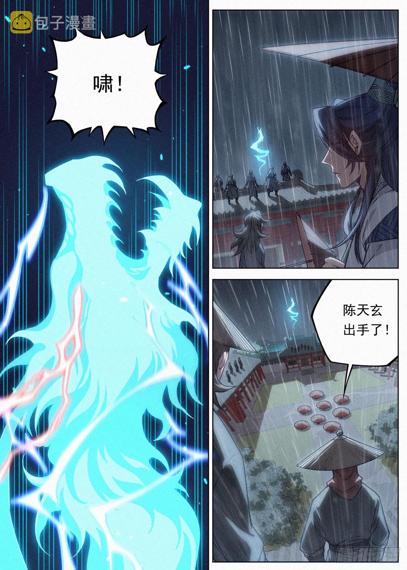 公子实在太正义了漫画,090 你们只是一堆数字2图