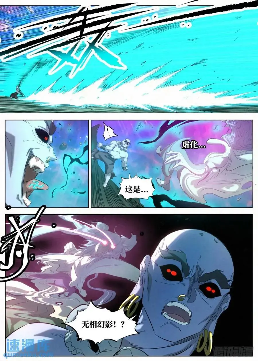 公子实在太正义了漫画,172 小豆花的爆发2图