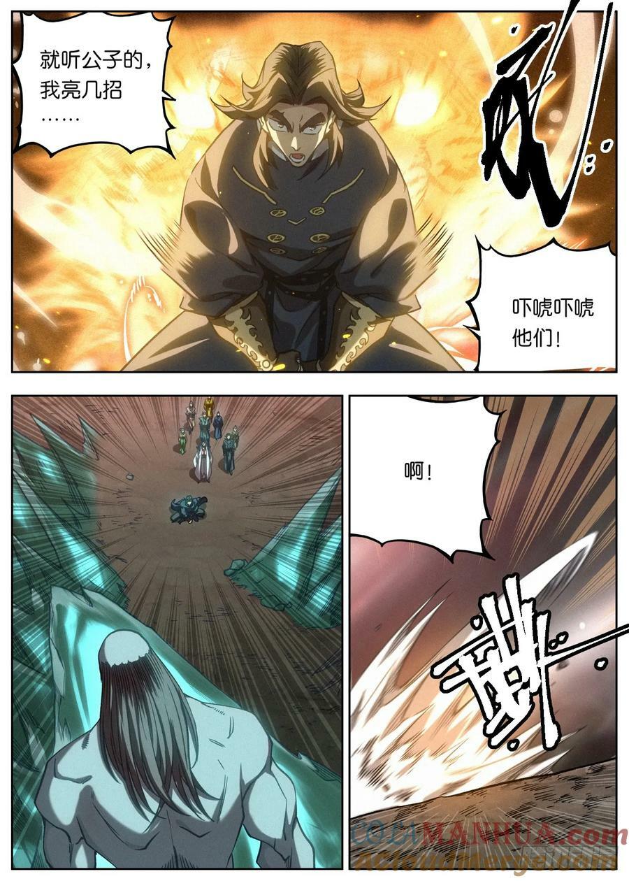 公子实在太正义了漫画,143 被迫卖身赵东汉1图