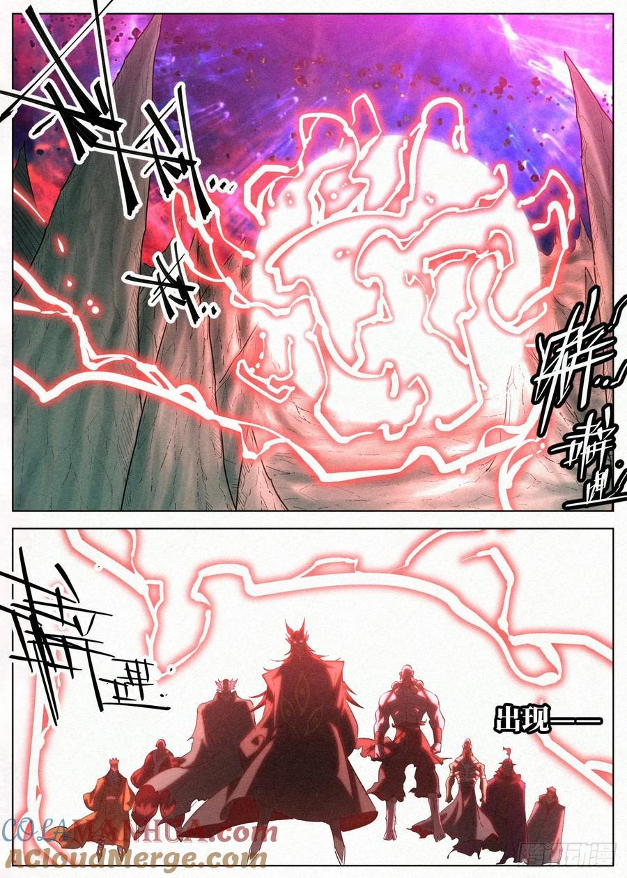 公子实在太正义了漫画,160 分道扬镳1图