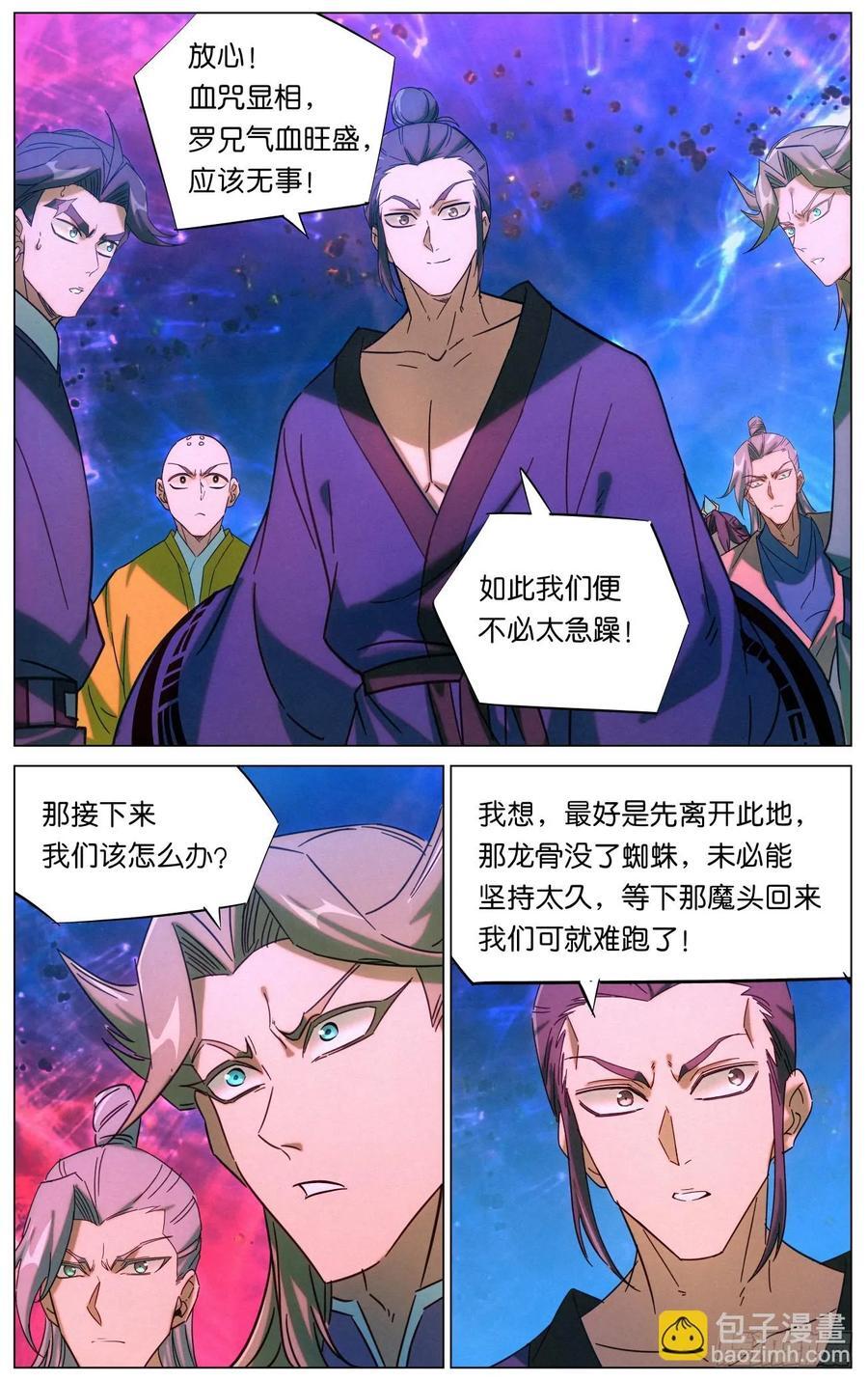 公子实在太正义了漫画,167 我才是猎食者2图
