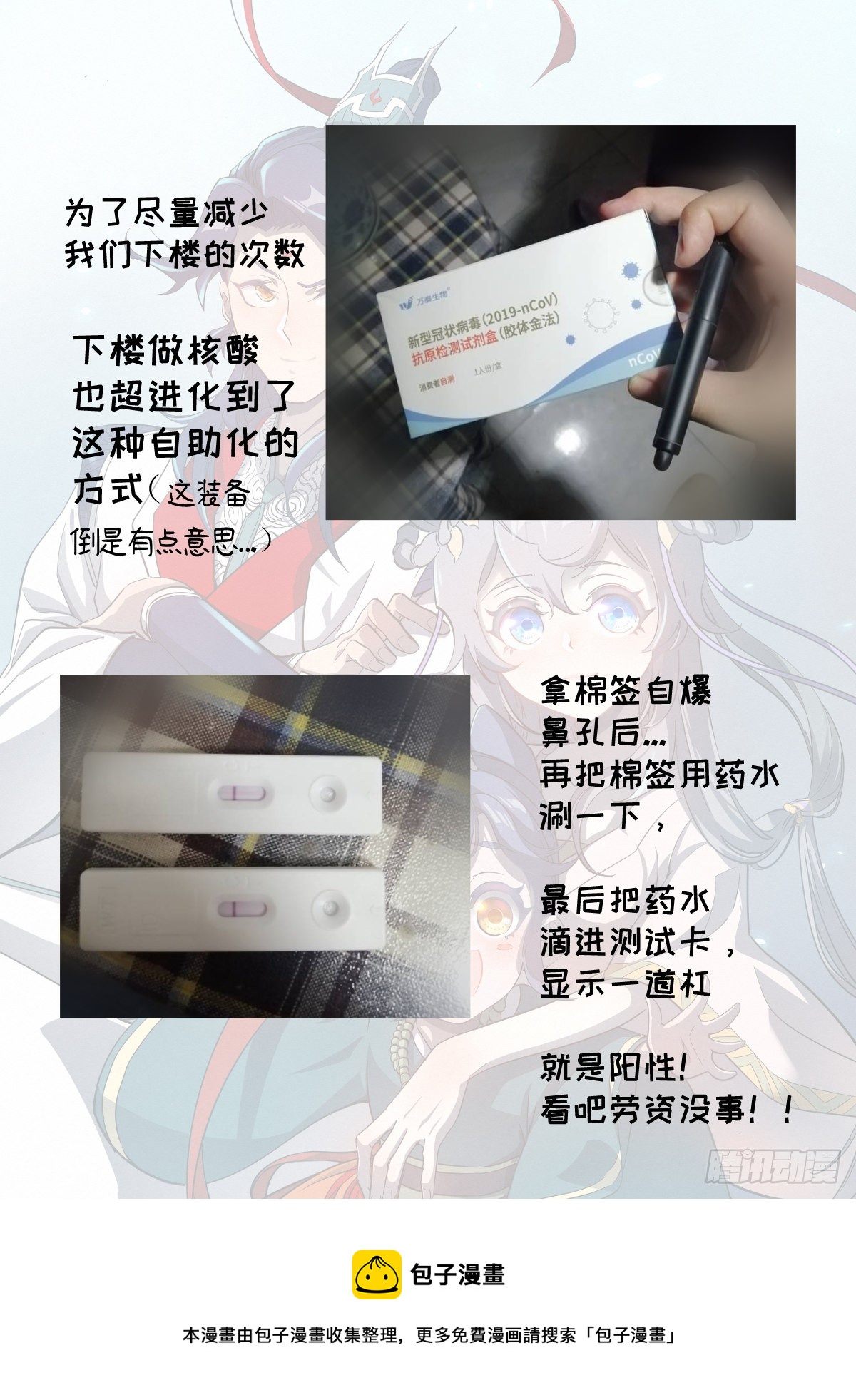 公子实在太正义了漫画,017 当头棒喝1图