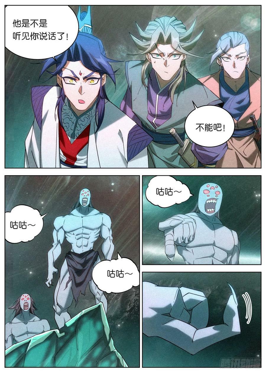 公子实在太正义了漫画,143 被迫卖身赵东汉2图