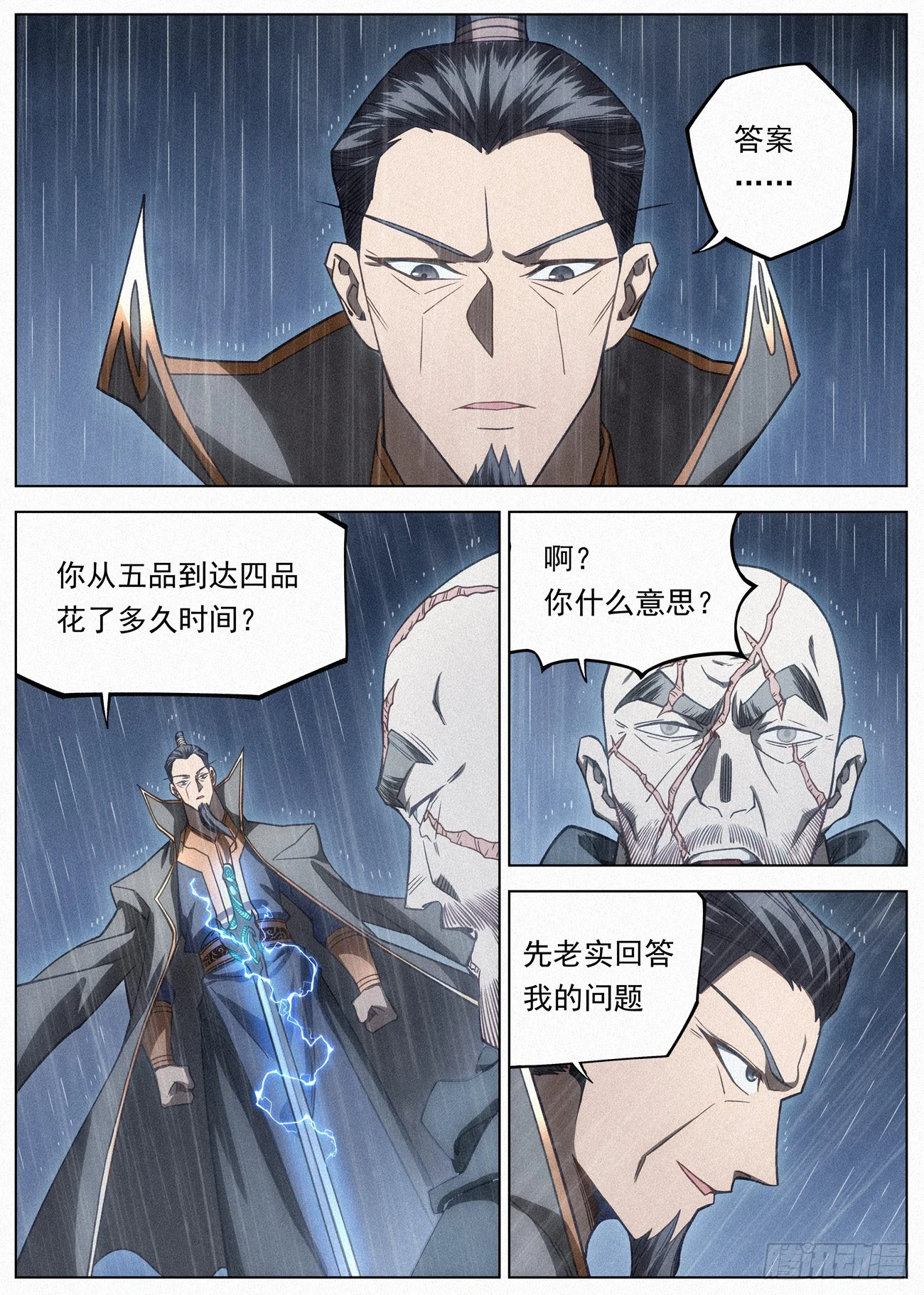 公子实在太正义了漫画,104 神秘空间2图