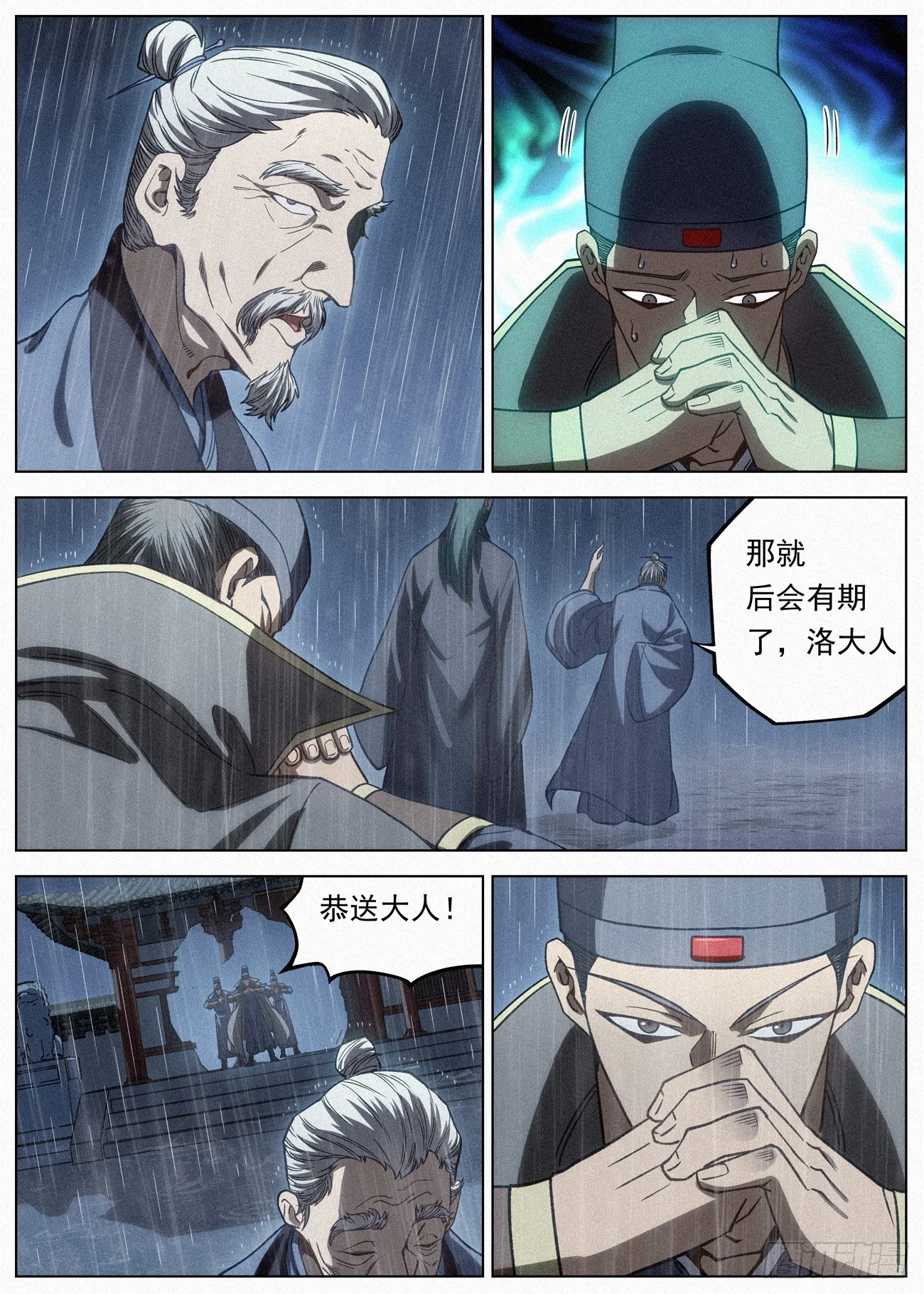 公子实在太正义了漫画,104 神秘空间1图