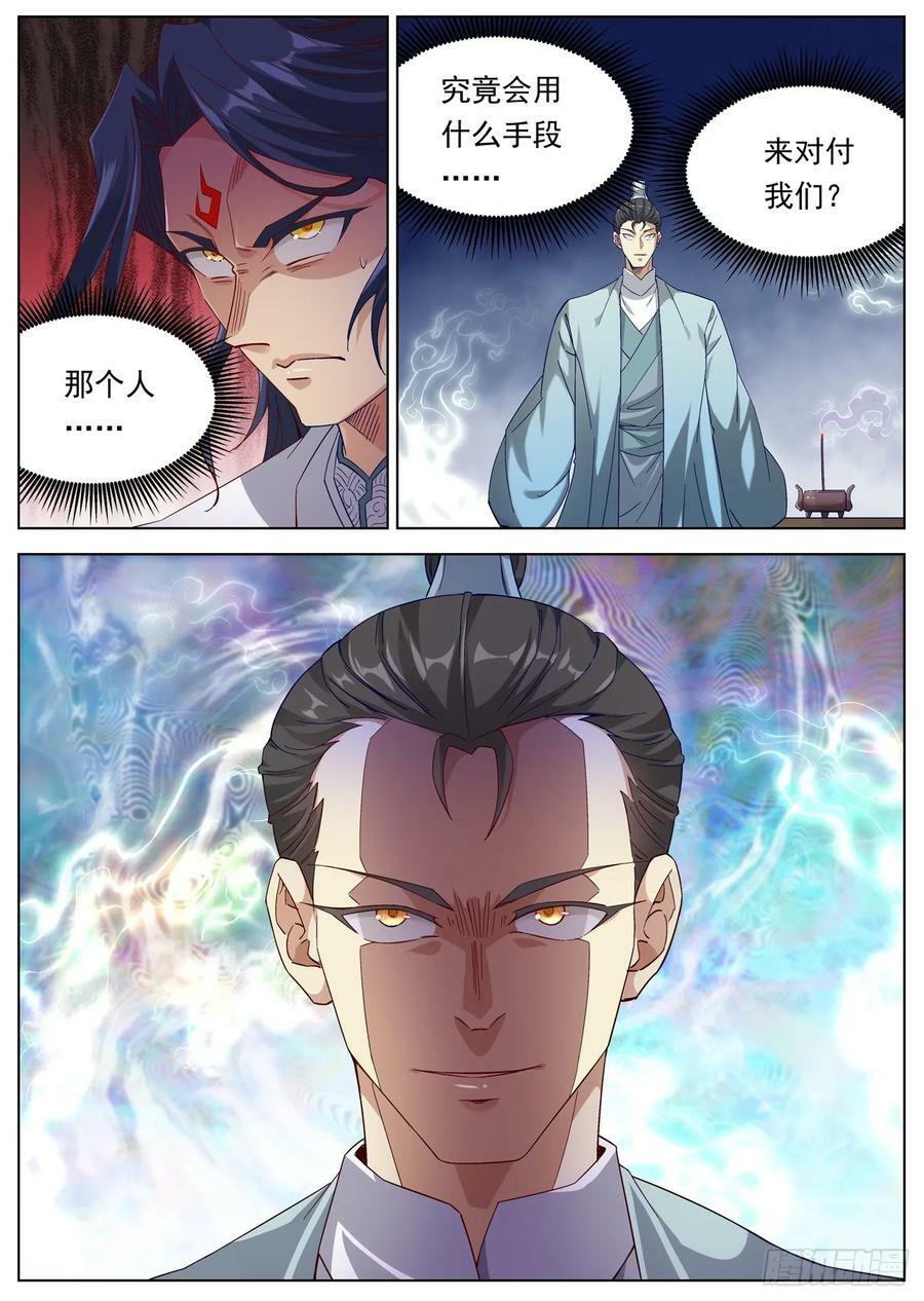 公子实在太正义了漫画,129 恐怖的李修远2图