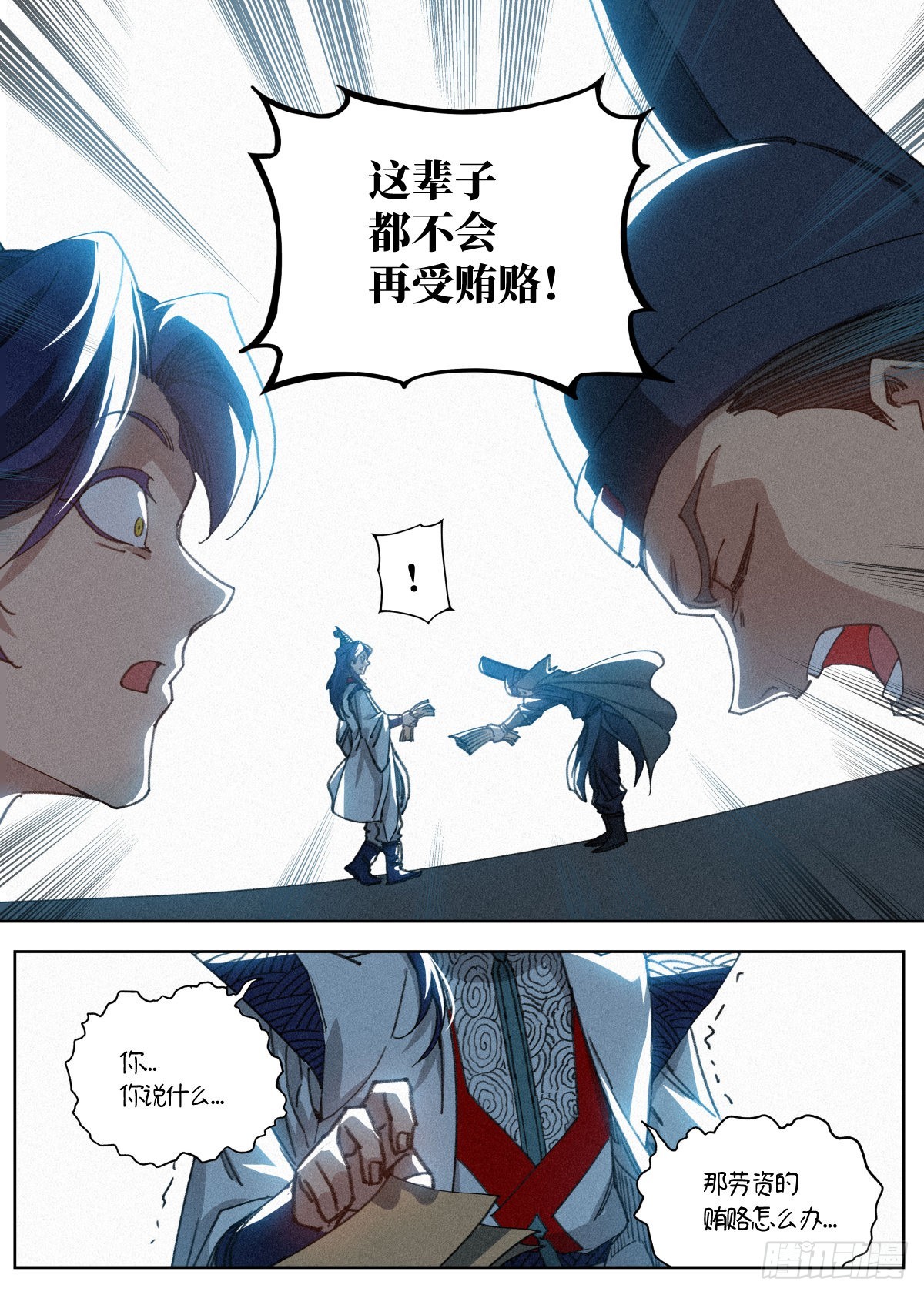 公子实在太正义了漫画,017 当头棒喝1图