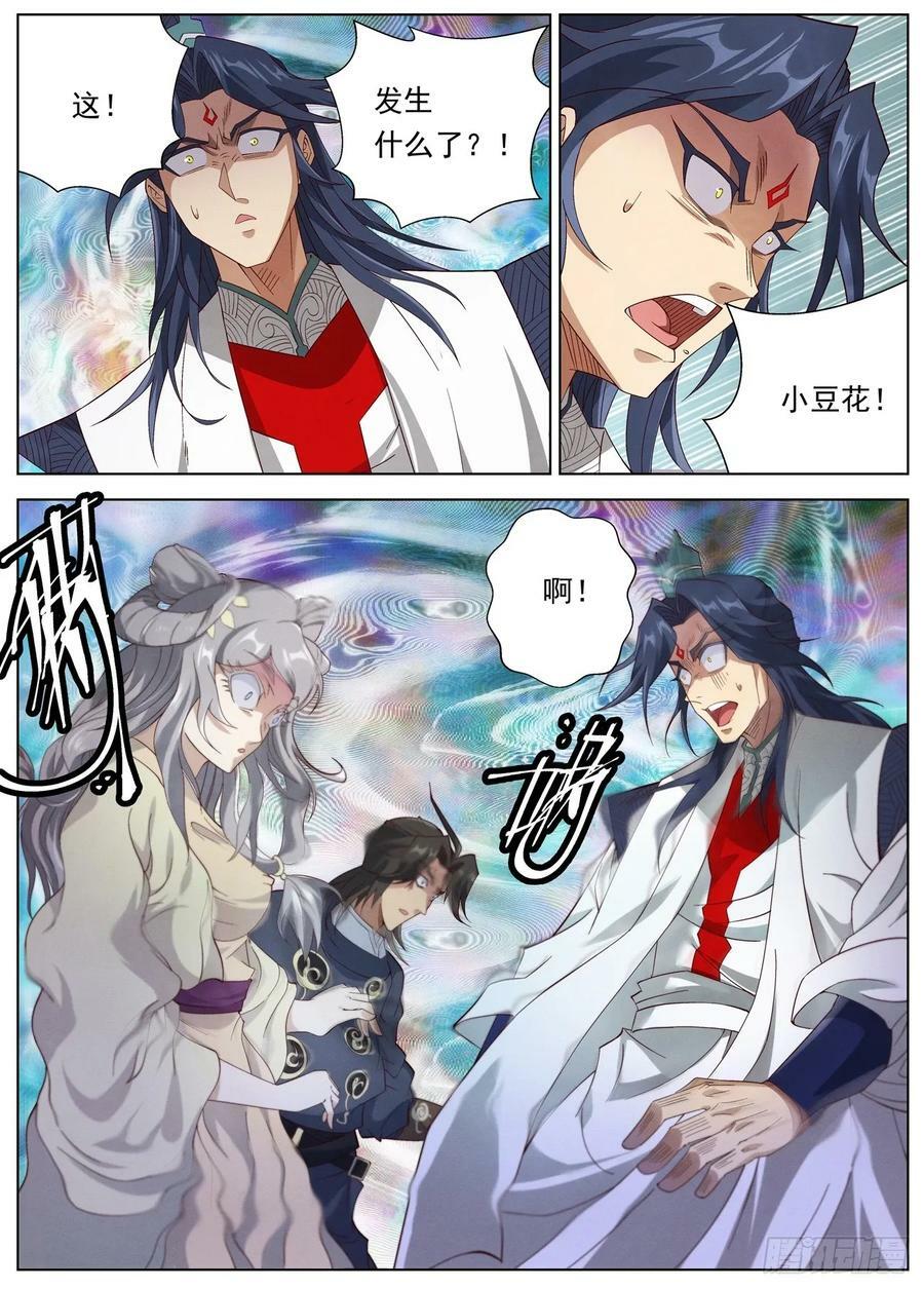 公子实在太正义了漫画,129 恐怖的李修远2图