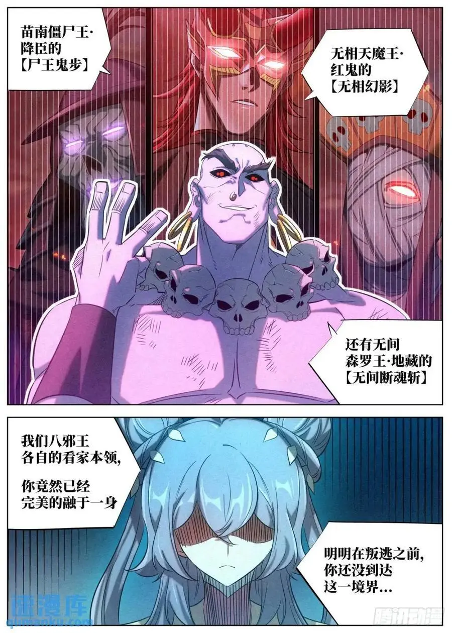 公子实在太正义了漫画,172 小豆花的爆发2图