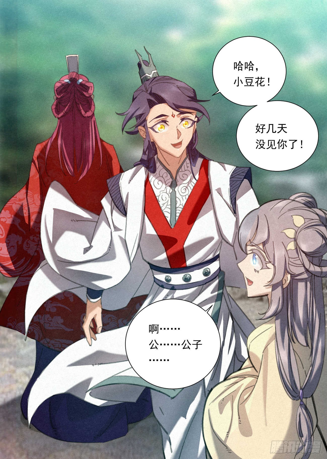 公子实在太正义了漫画,086 婚约1图
