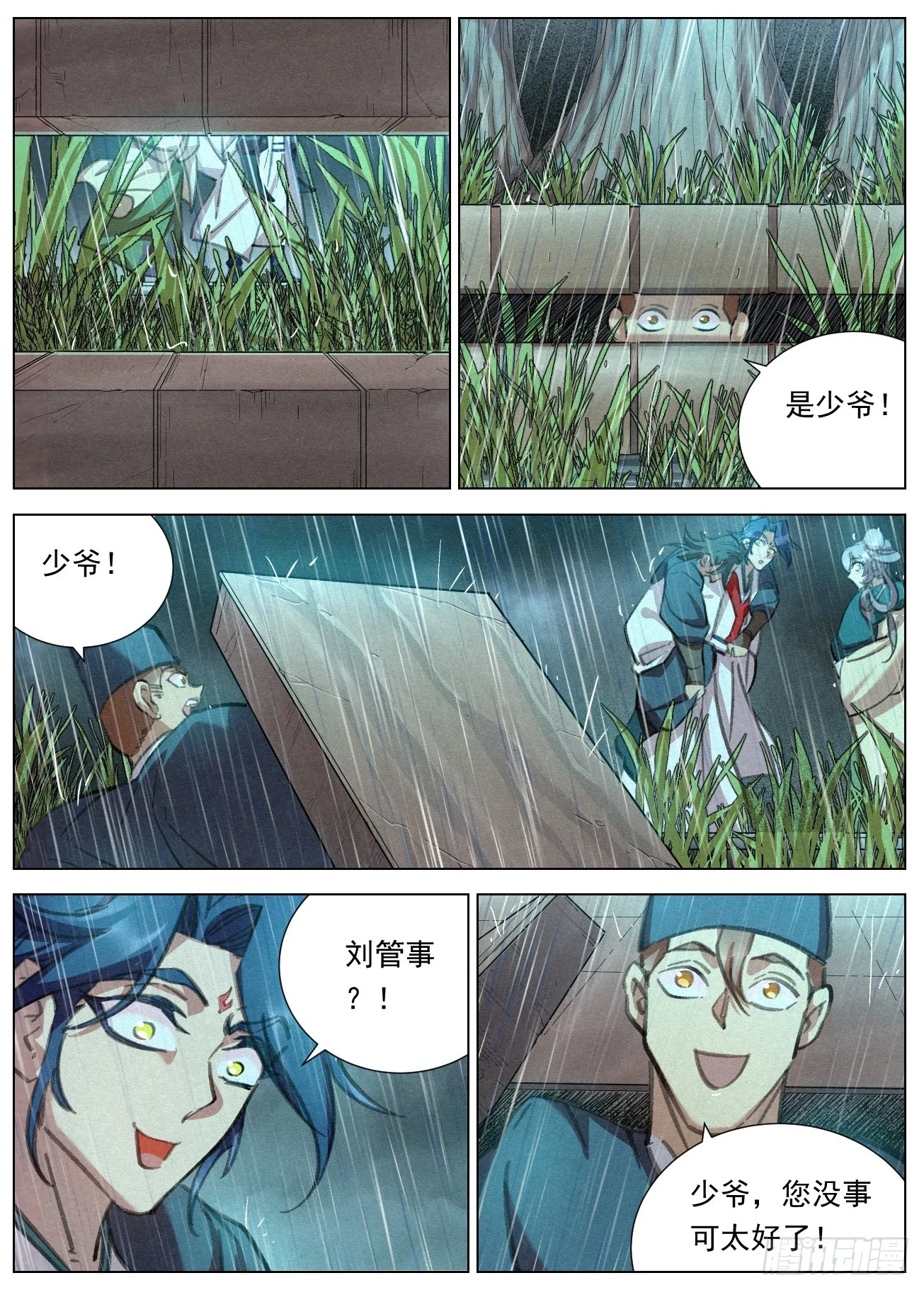 公子实在太正义了漫画,104 神秘空间1图