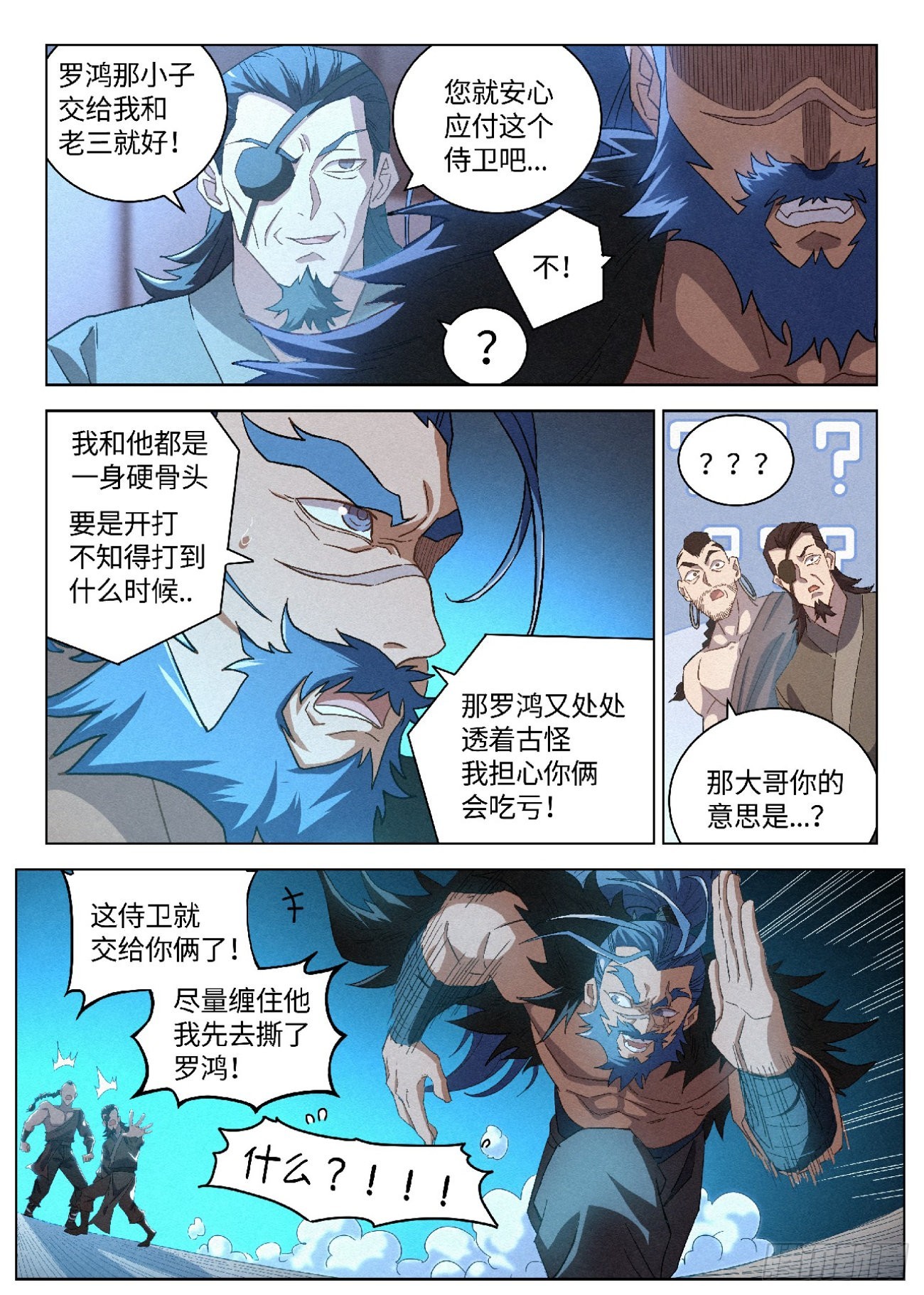公子实在太正义了漫画,043 毒箭2图