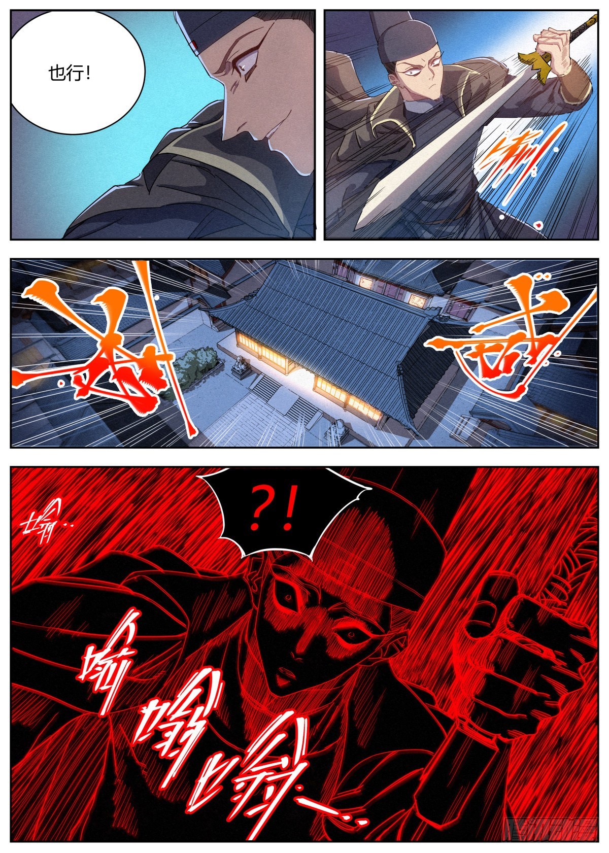 公子实在太正义了漫画,015 白蛇2图