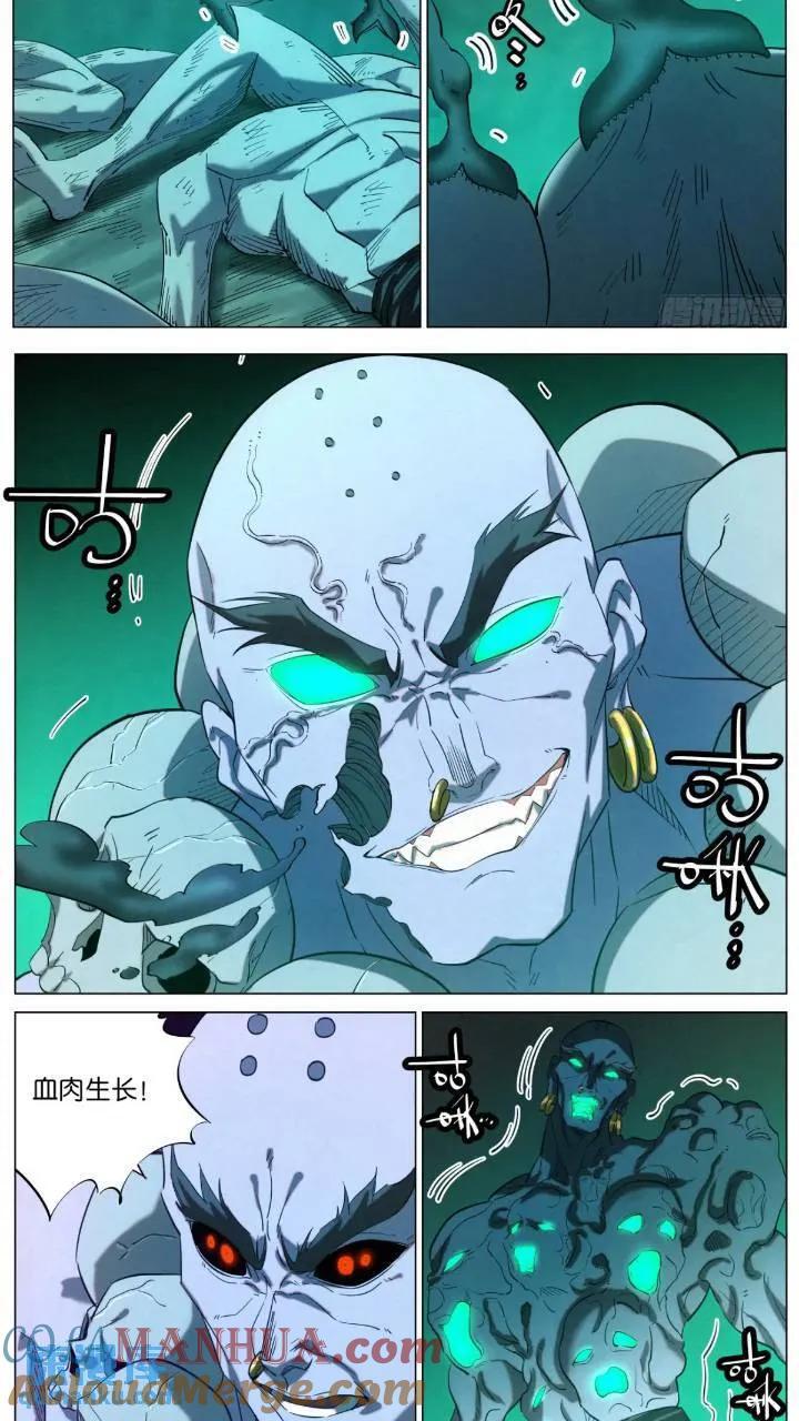 公子实在太正义了漫画,168 魔胎被夺1图