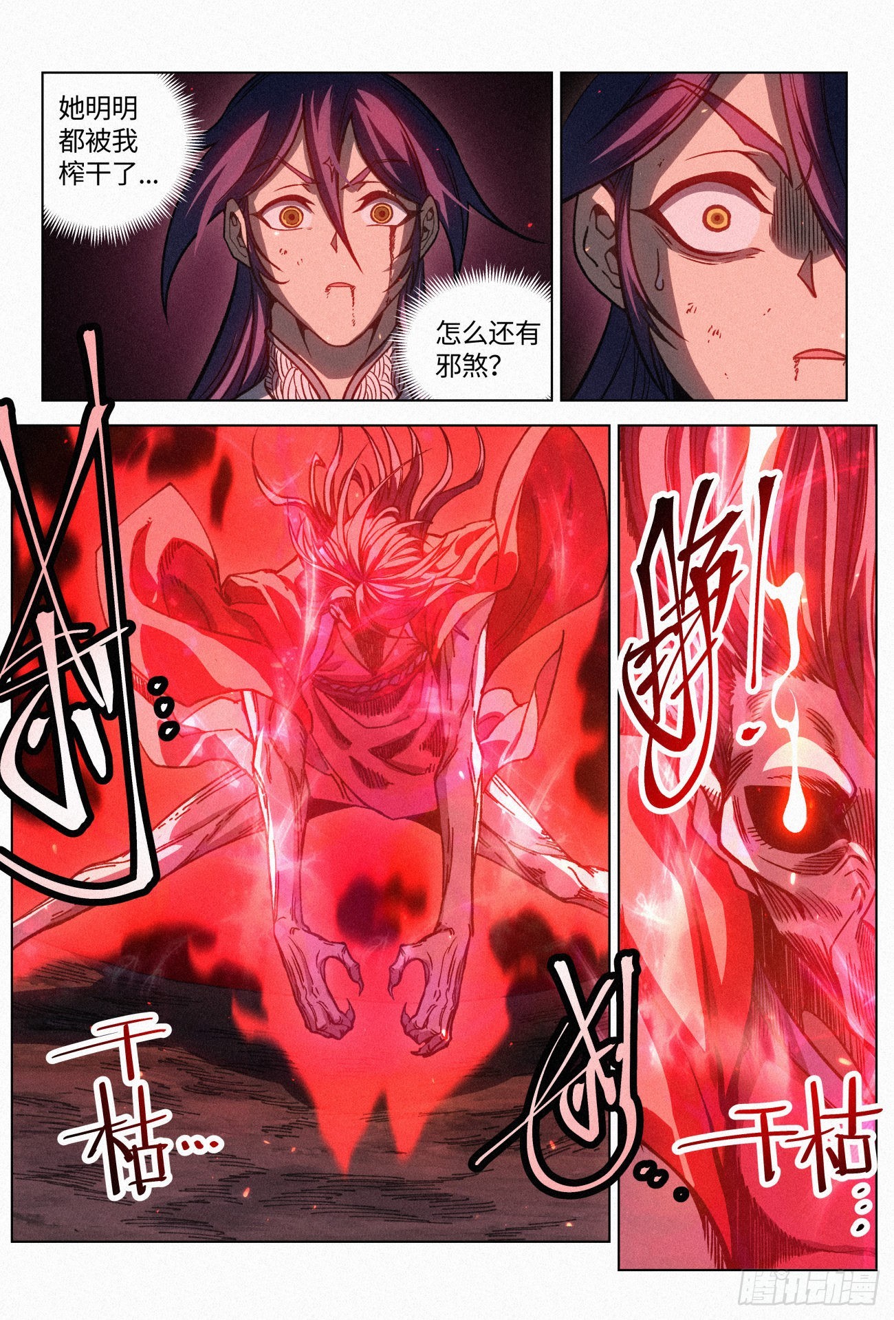 公子实在太正义了漫画,056  反派任务完成！2图