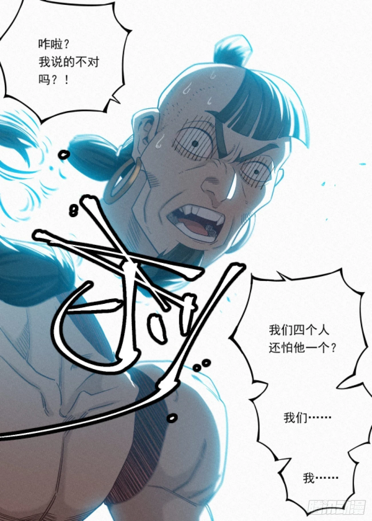 公子实在太正义了漫画,100 四剑化蛟1图