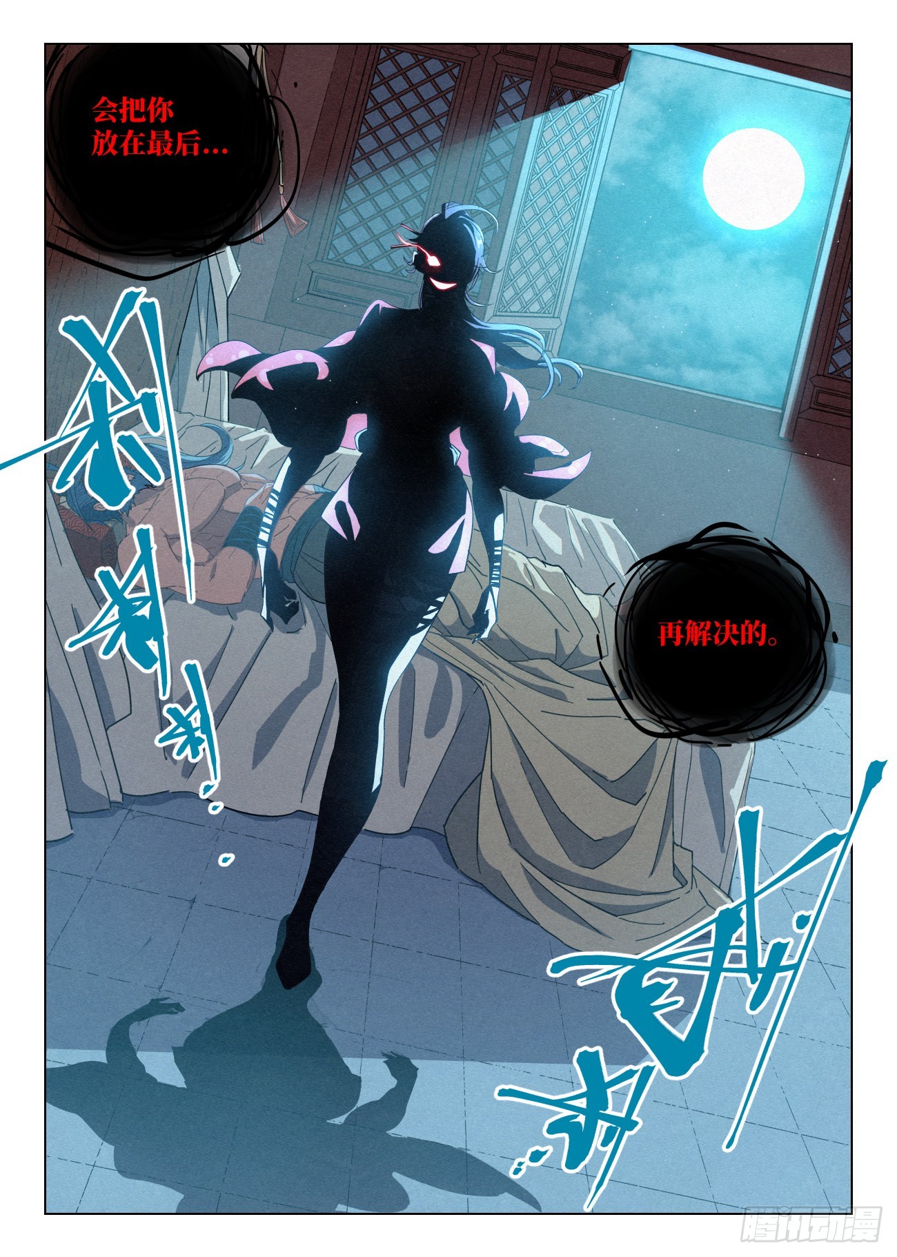 公子实在太正义了漫画,040 血灵姬1图